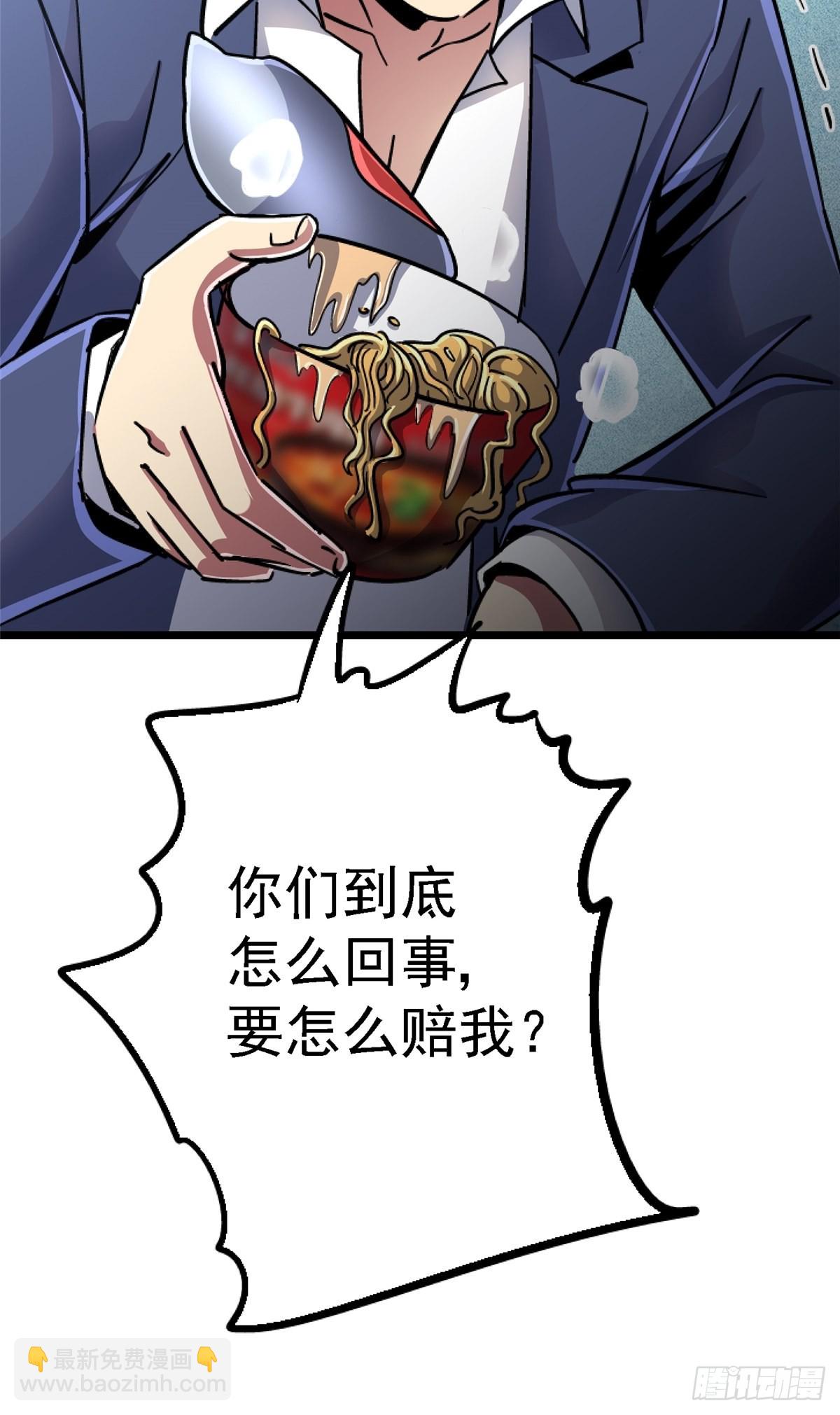 71.沦陷(1/2)-第76话