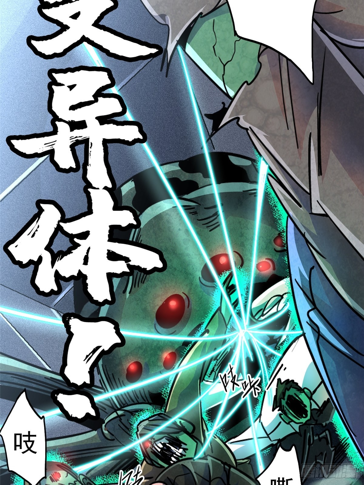 71.沦陷(1/2)-第76话