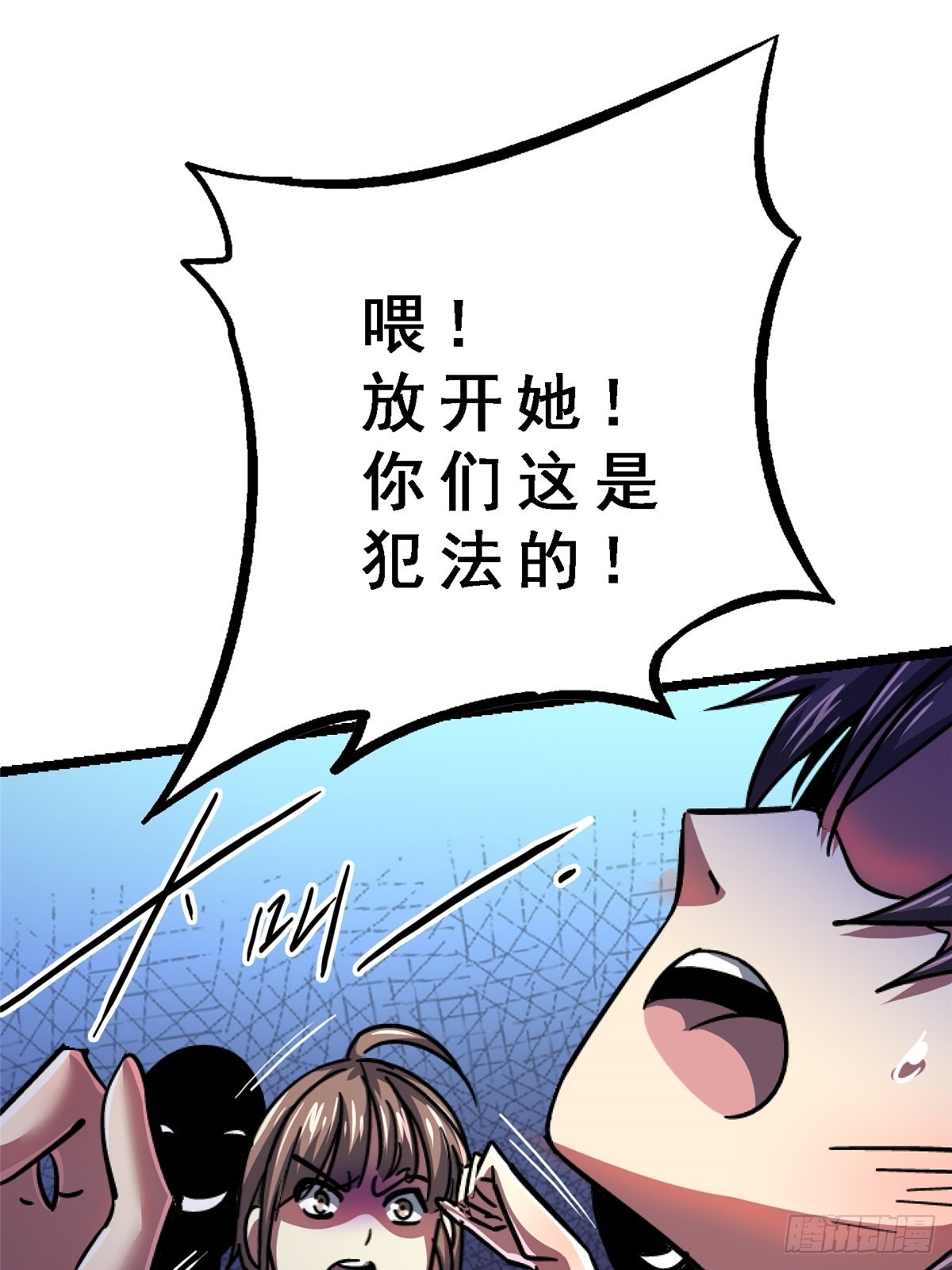 71.沦陷(1/2)-第76话