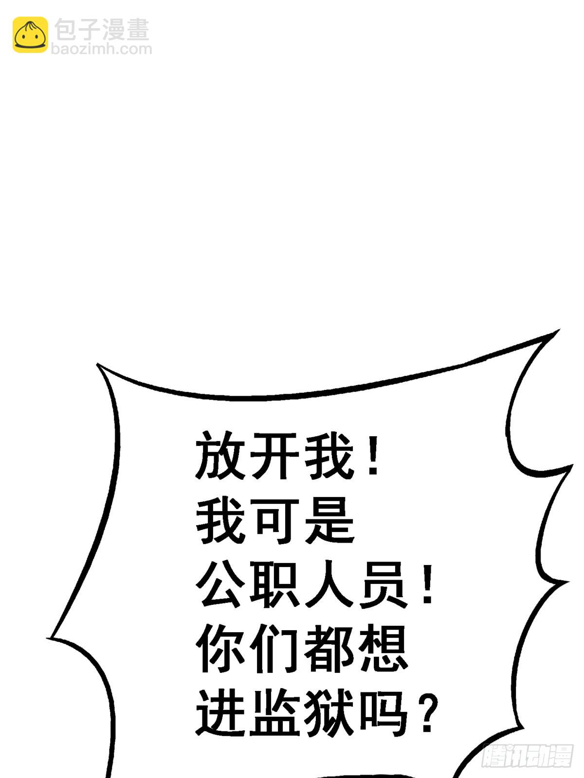 71.沦陷(1/2)-第76话