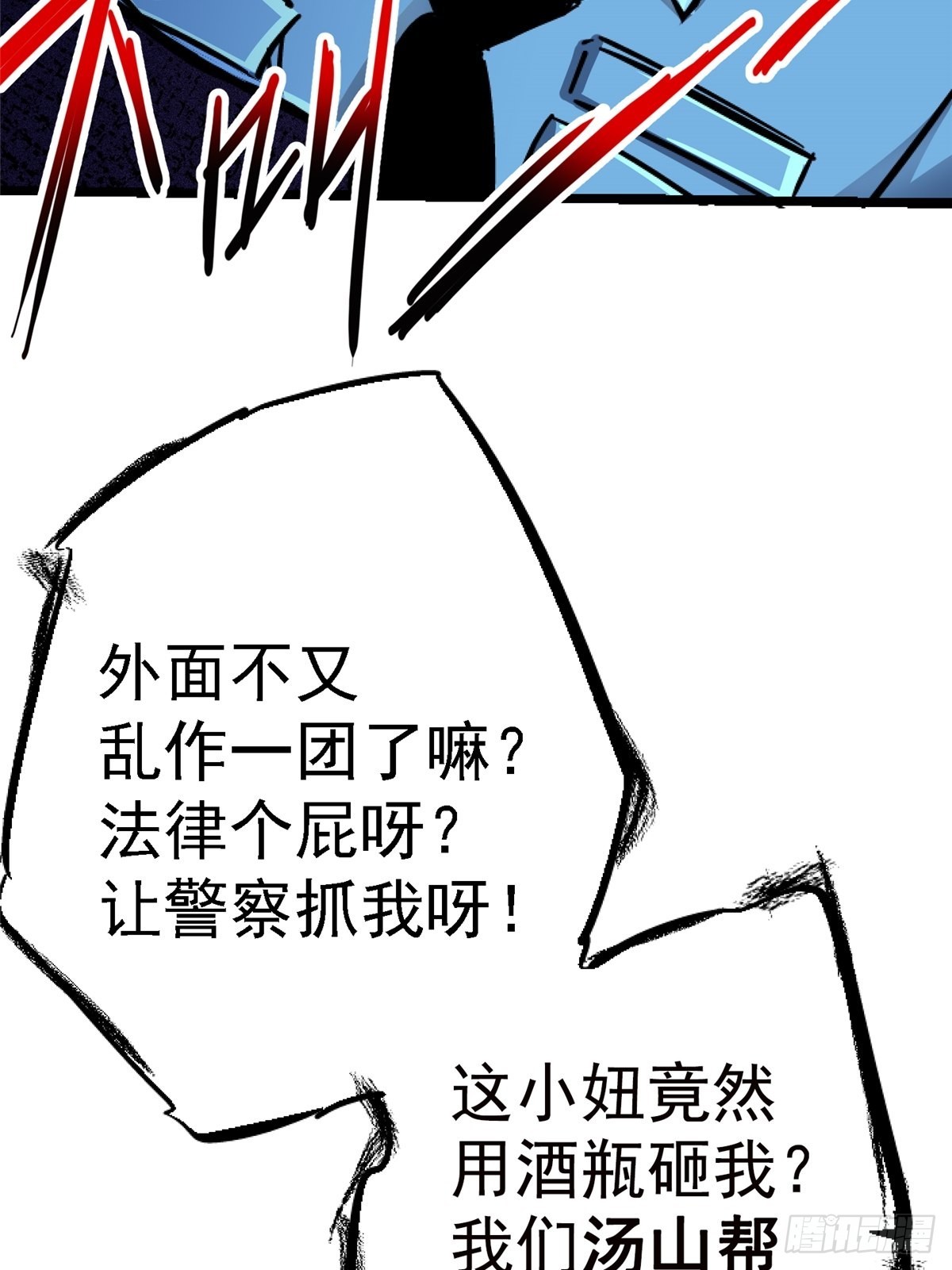 71.沦陷(1/2)-第76话