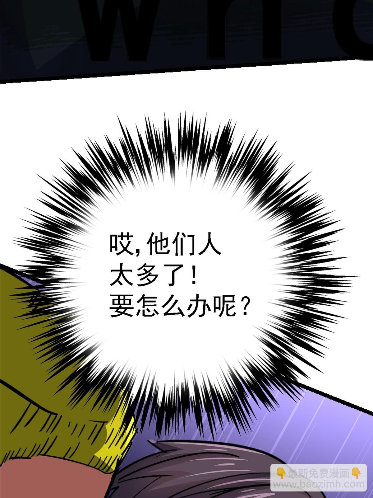 71.沦陷(1/2)-第76话