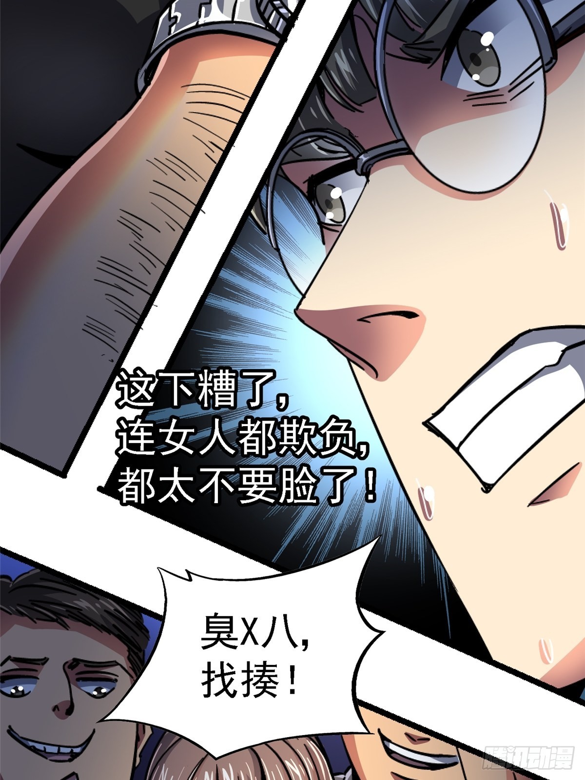 71.沦陷(1/2)-第76话