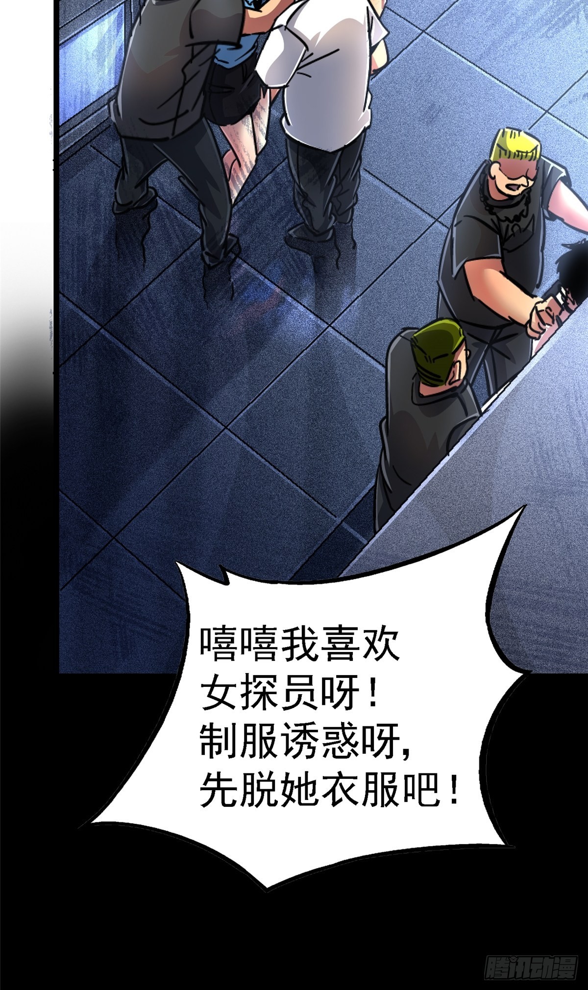 71.沦陷(1/2)-第76话