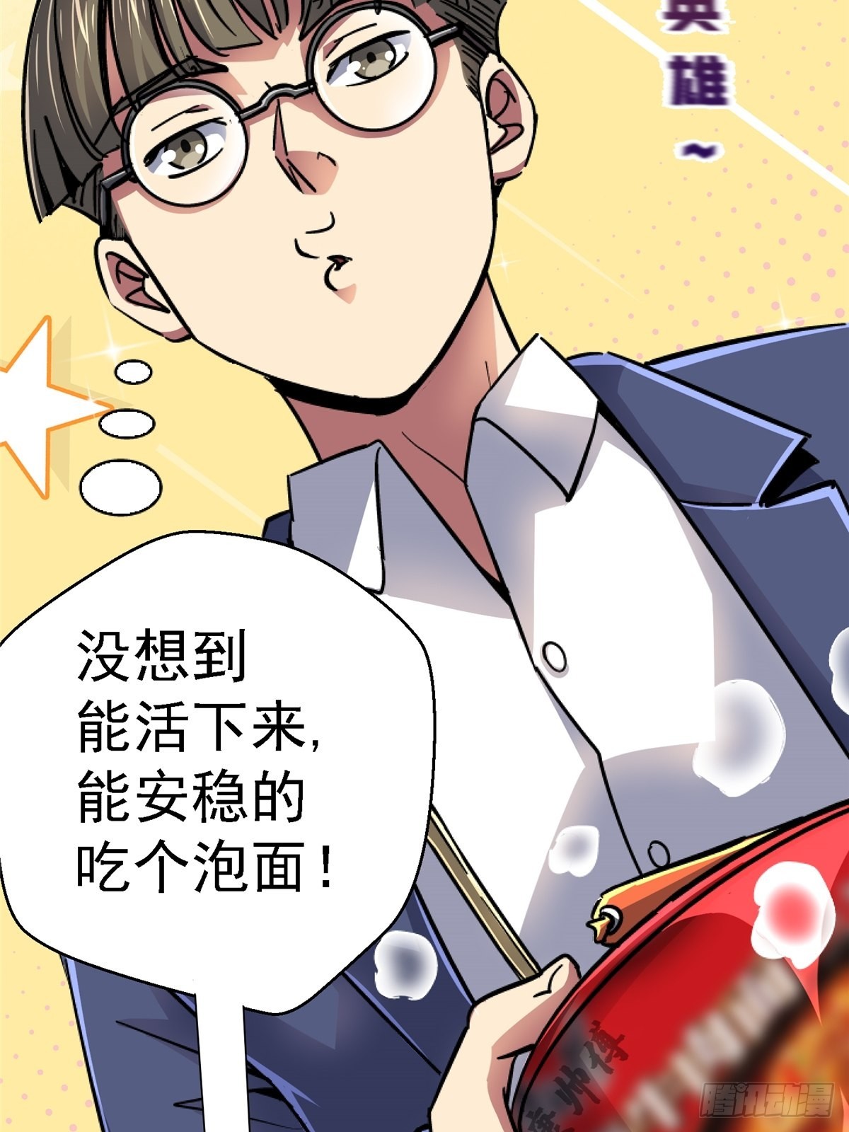 71.沦陷(1/2)-第76话