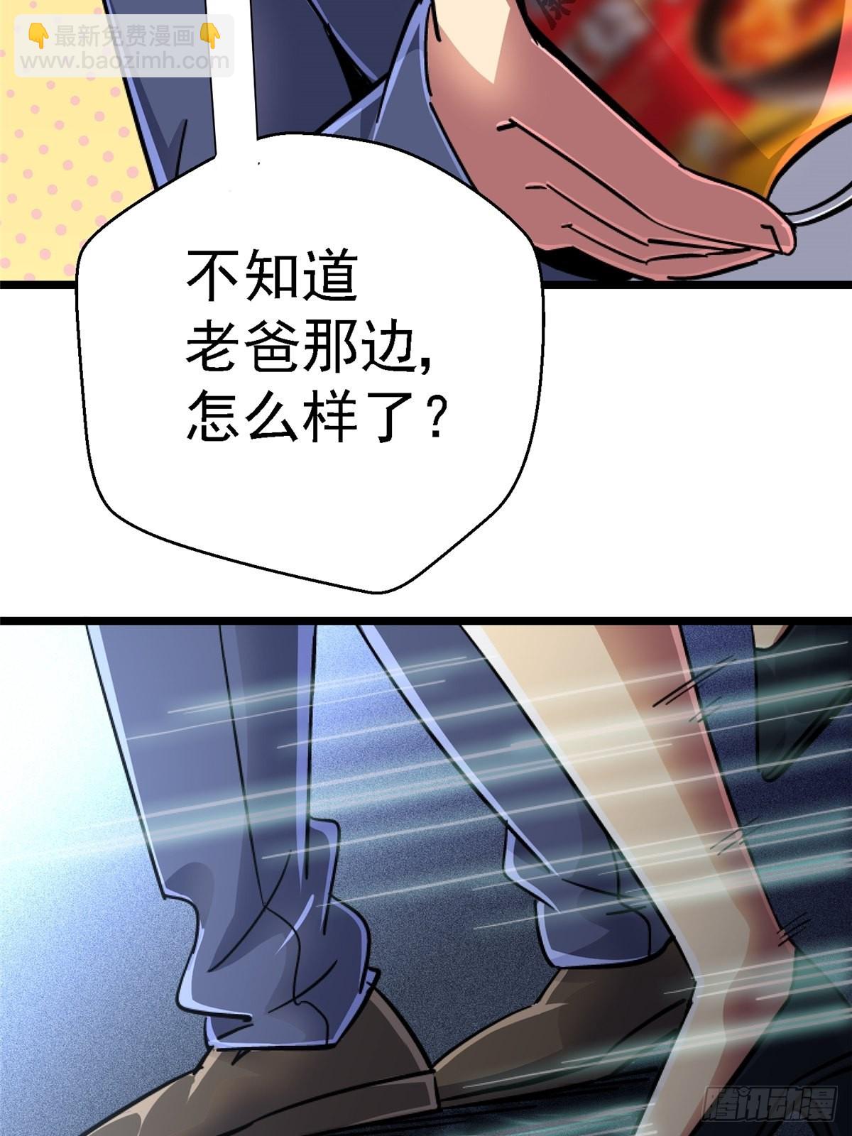 71.沦陷(1/2)-第76话