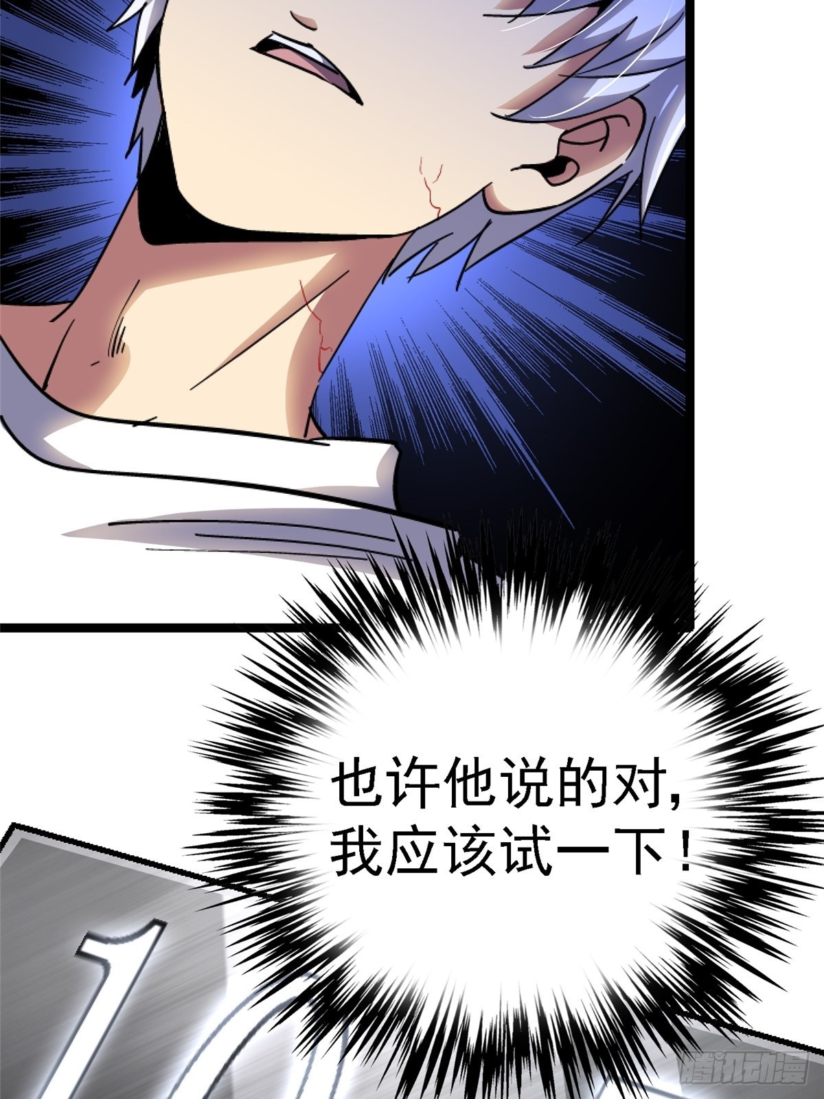 73.信徒(1/2)-第78话