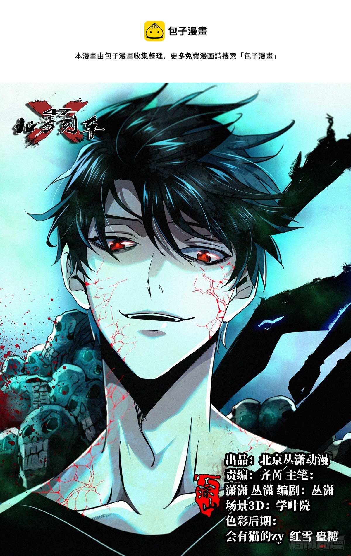 75.蛛丝(1/2)-第80话