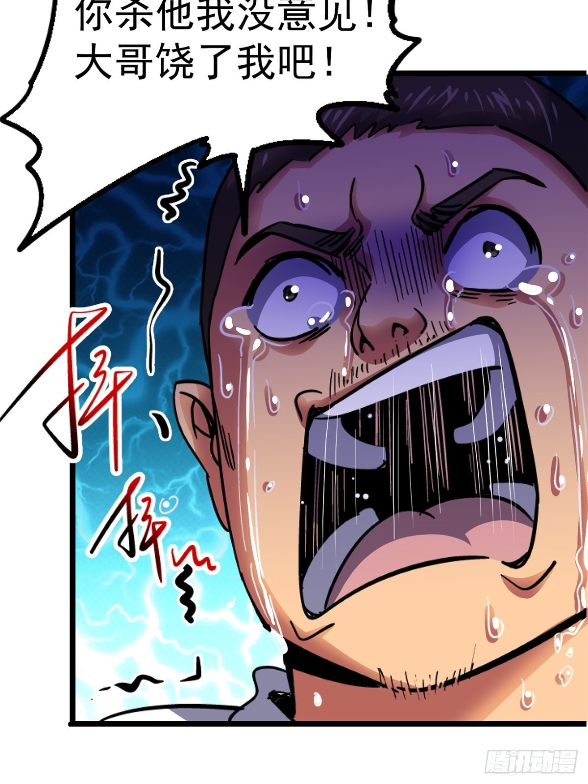 75.蛛丝(1/2)-第80话