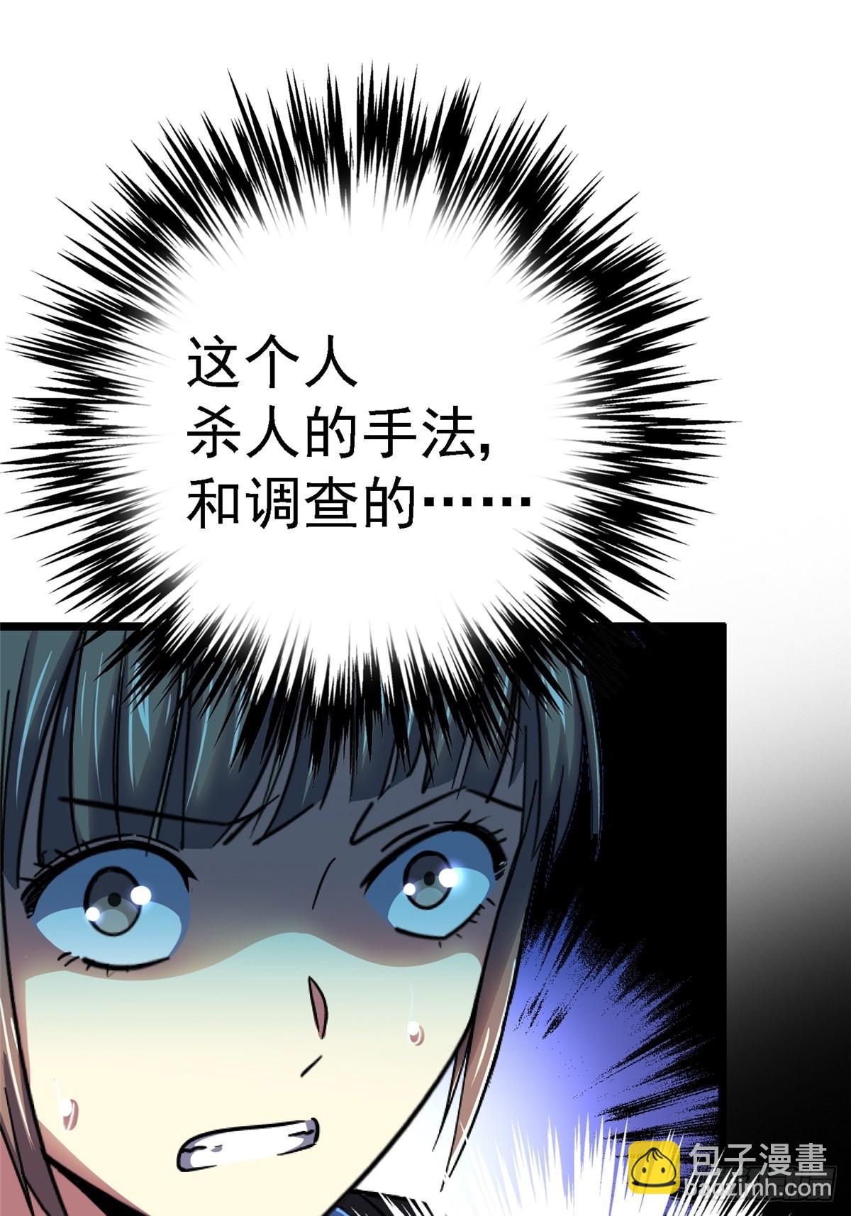 75.蛛丝(1/2)-第80话