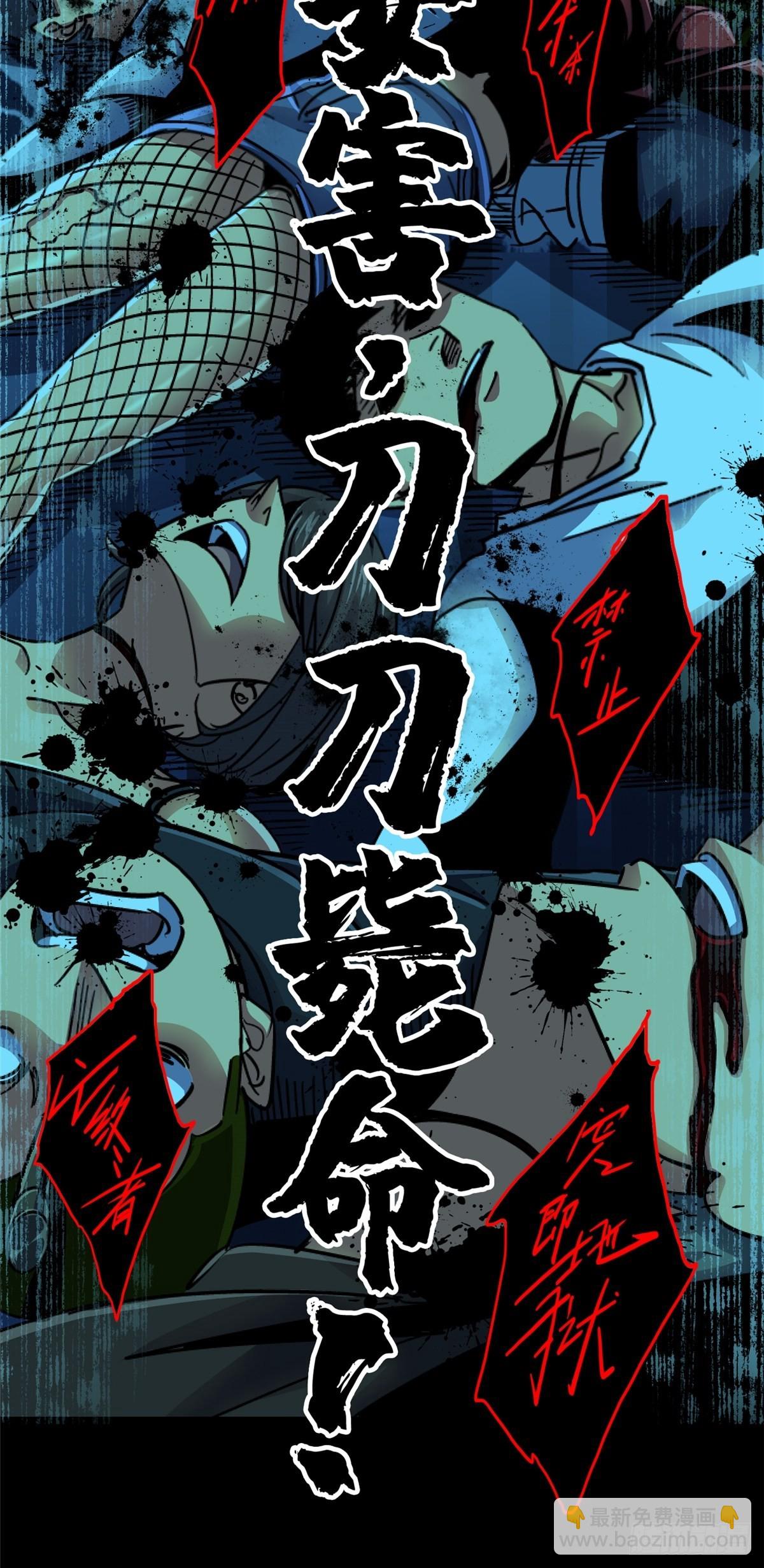 75.蛛丝(1/2)-第80话