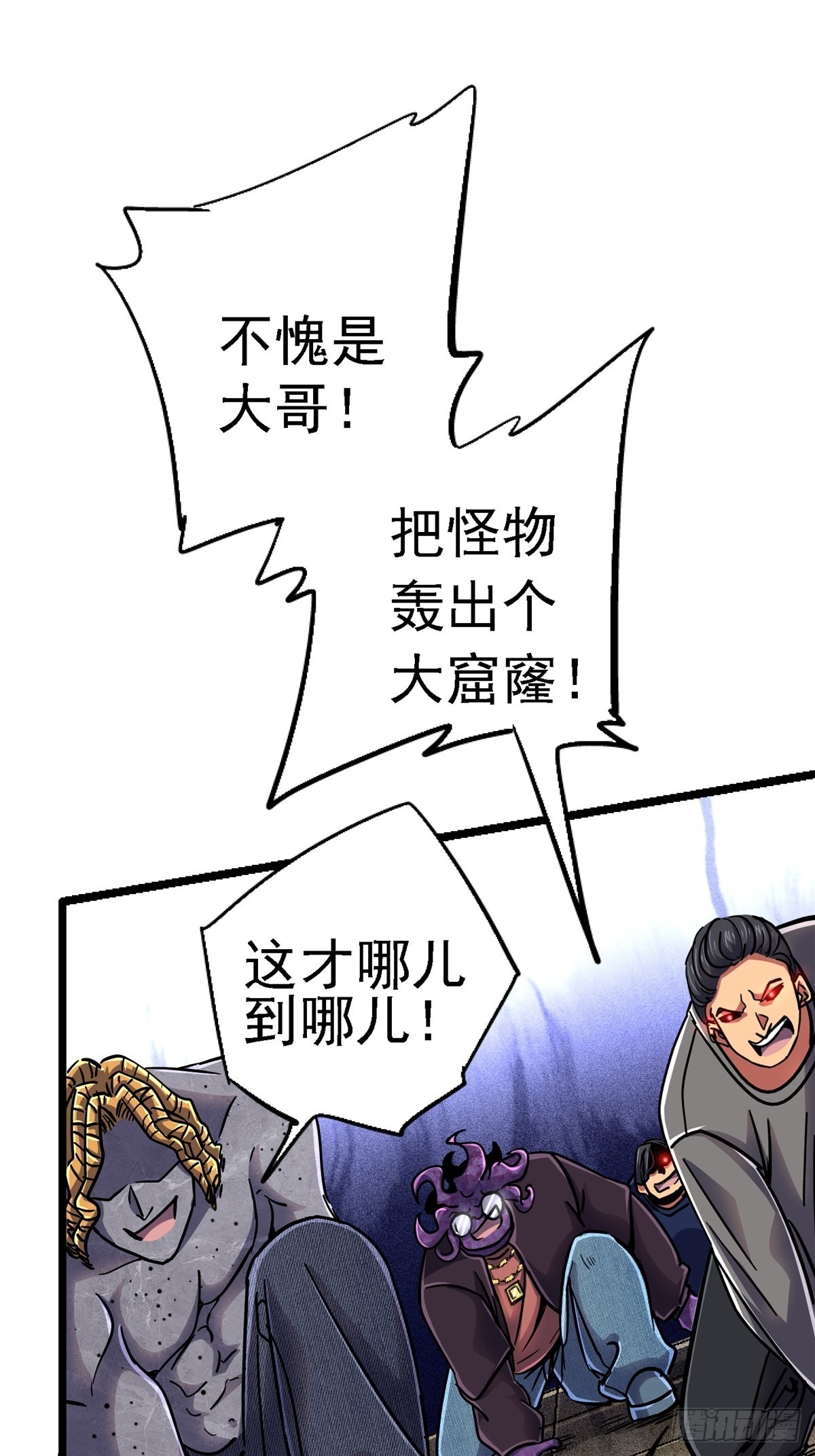 75.蛛丝(1/2)-第80话