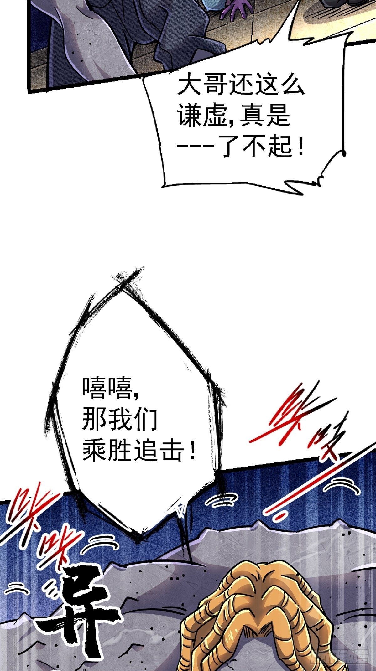 75.蛛丝(1/2)-第80话