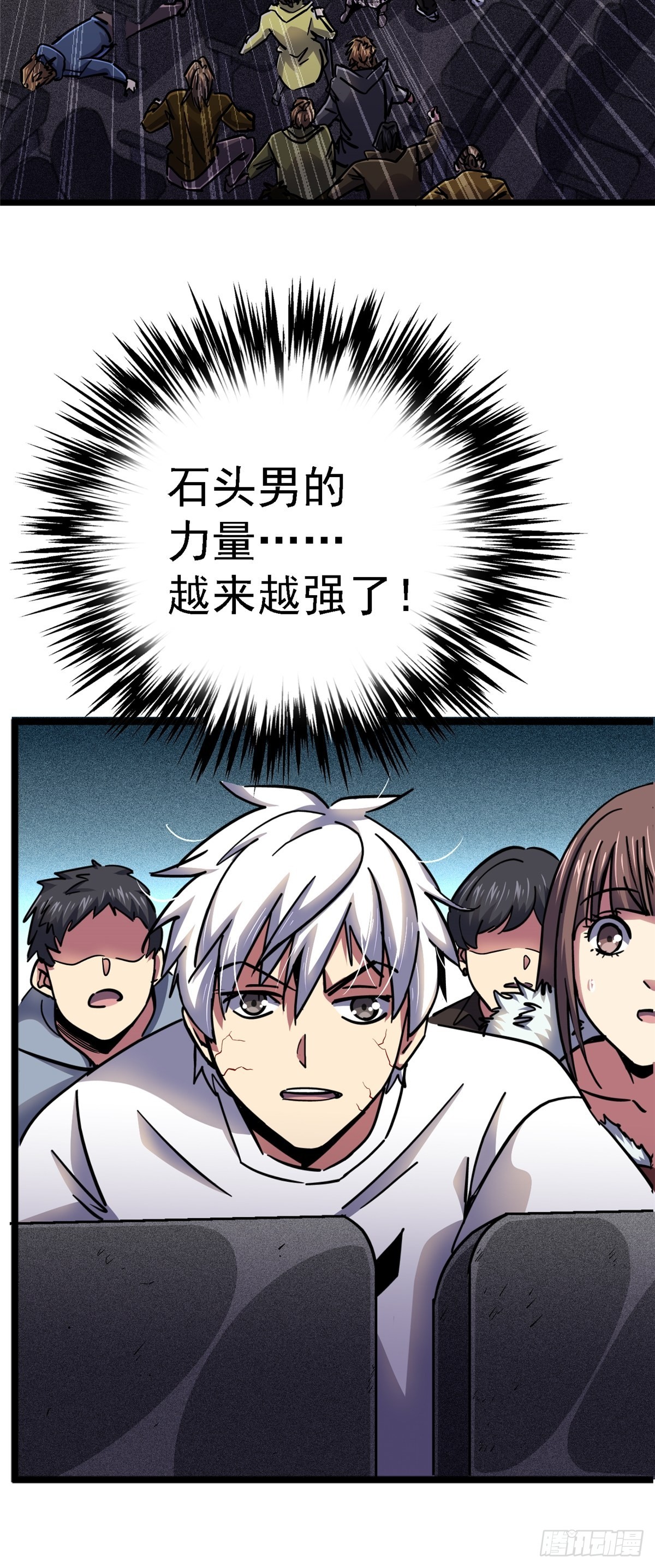 75.蛛丝(1/2)-第80话