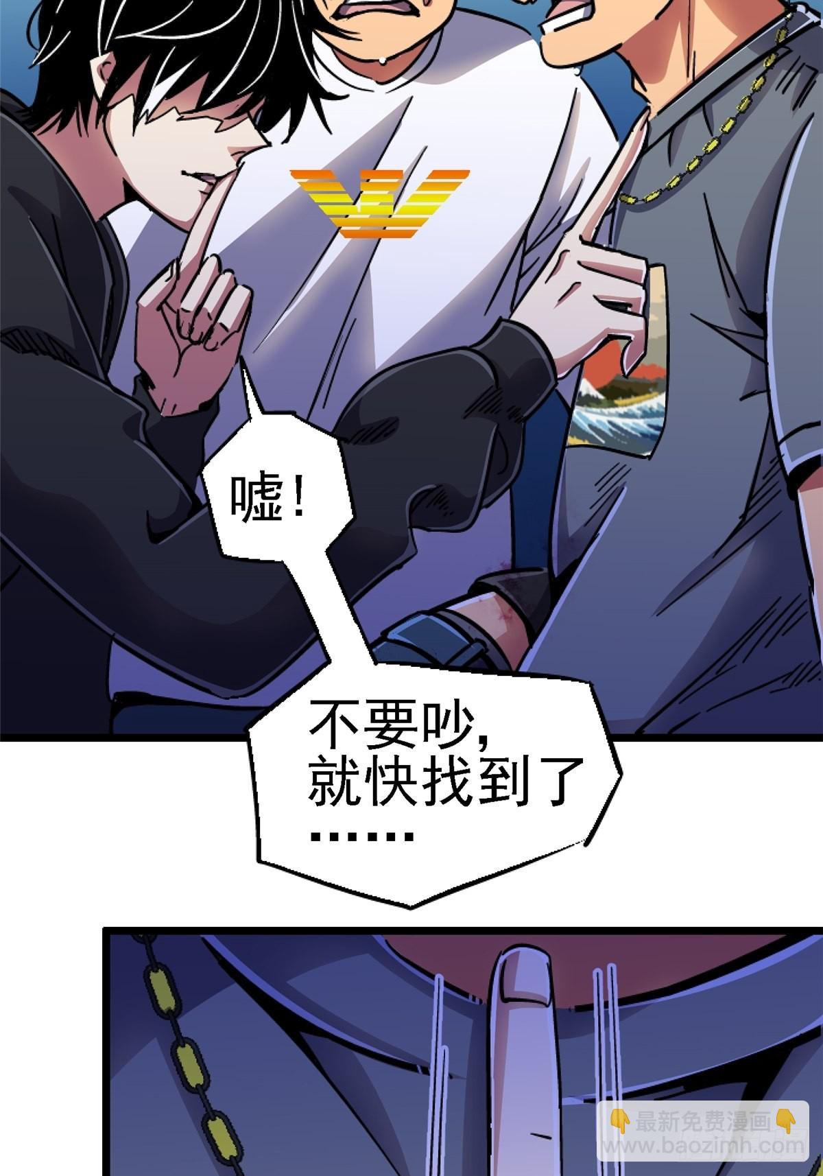 75.蛛丝(1/2)-第80话