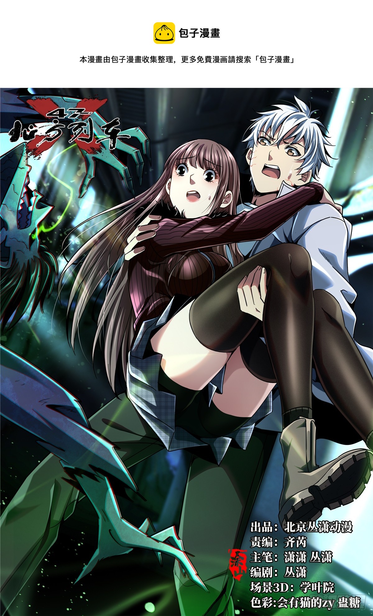 77.合围(1/2)-第82话