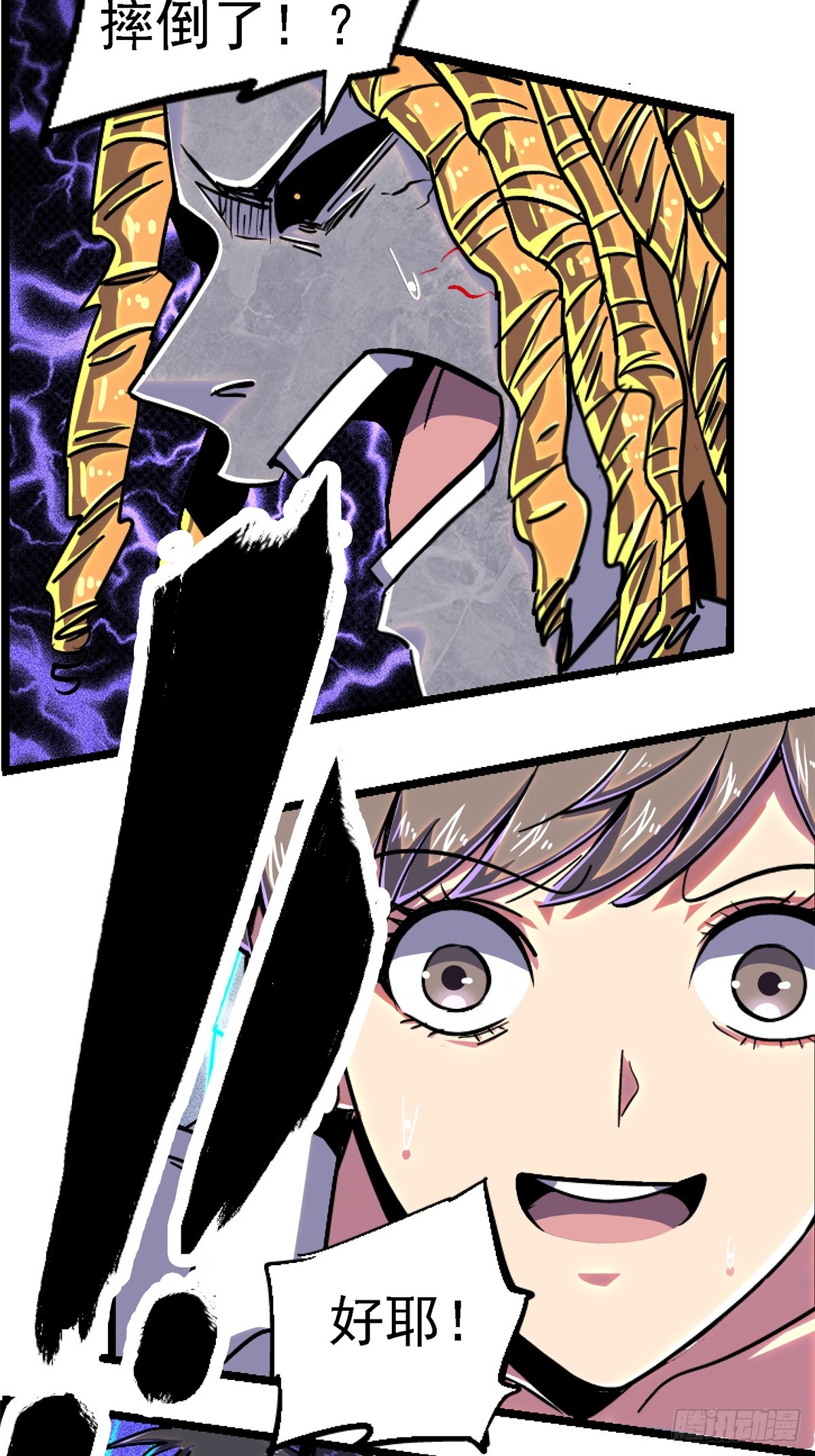 77.合围(1/2)-第82话