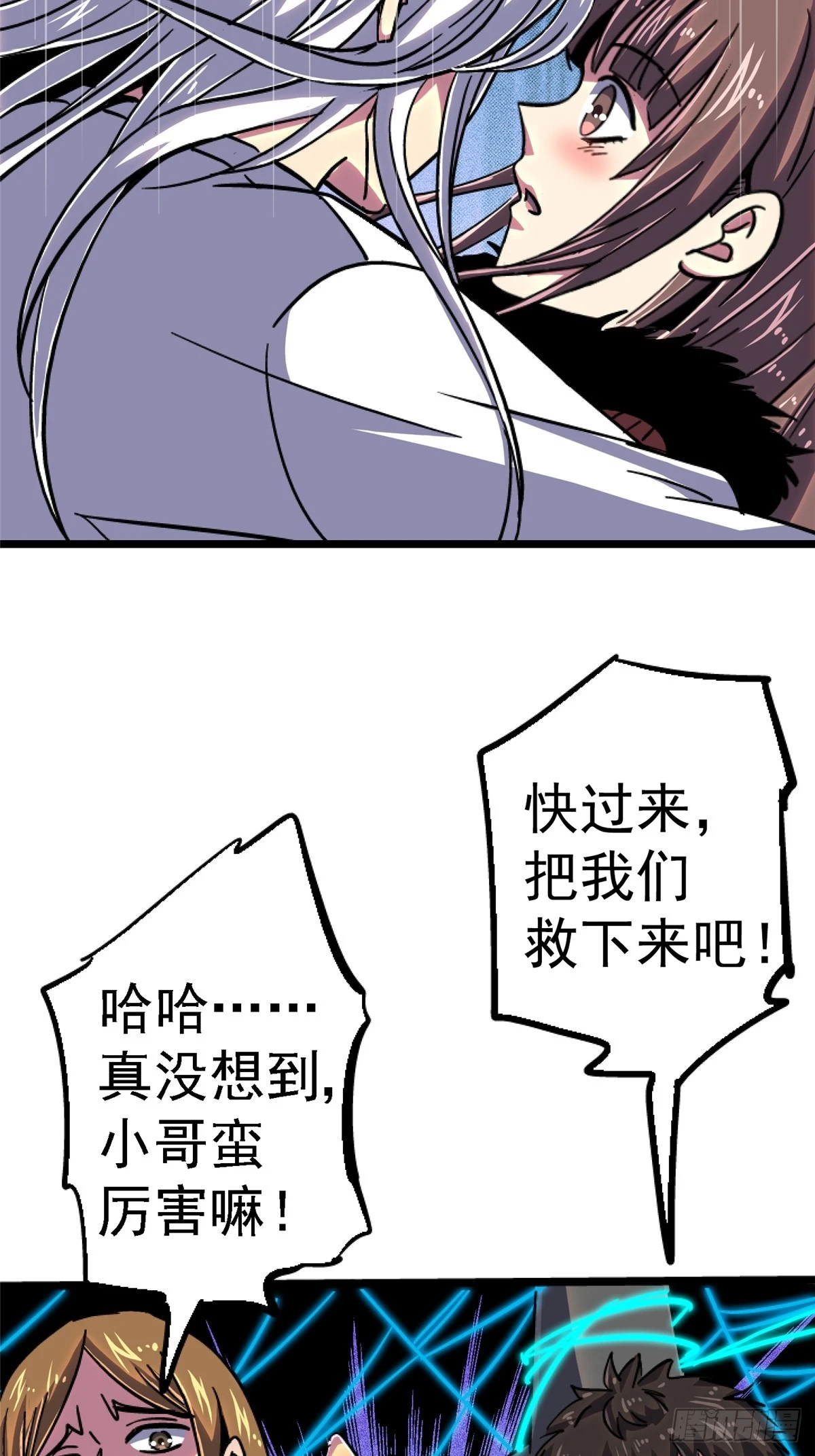 77.合围(1/2)-第82话