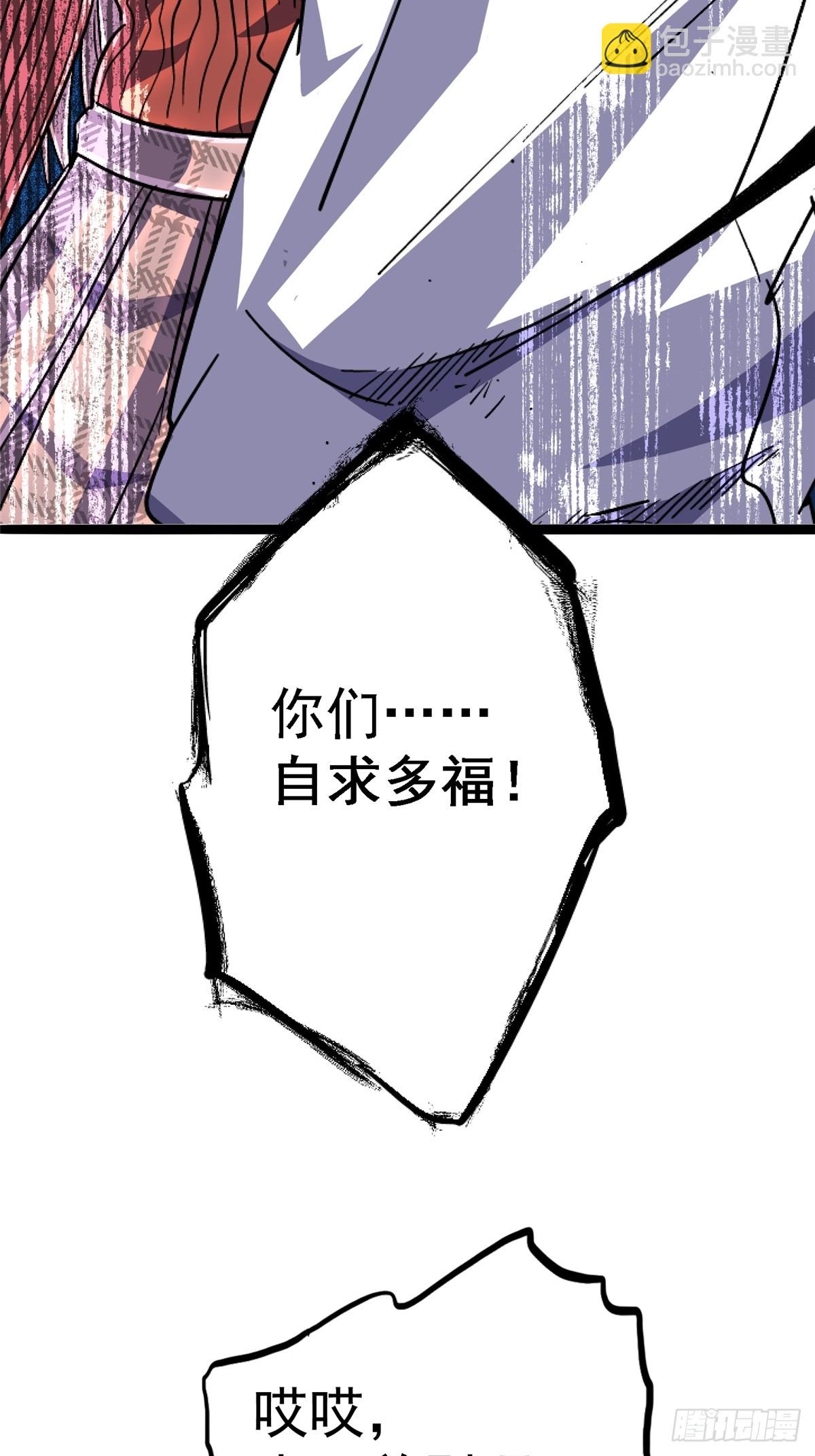 77.合围(1/2)-第82话