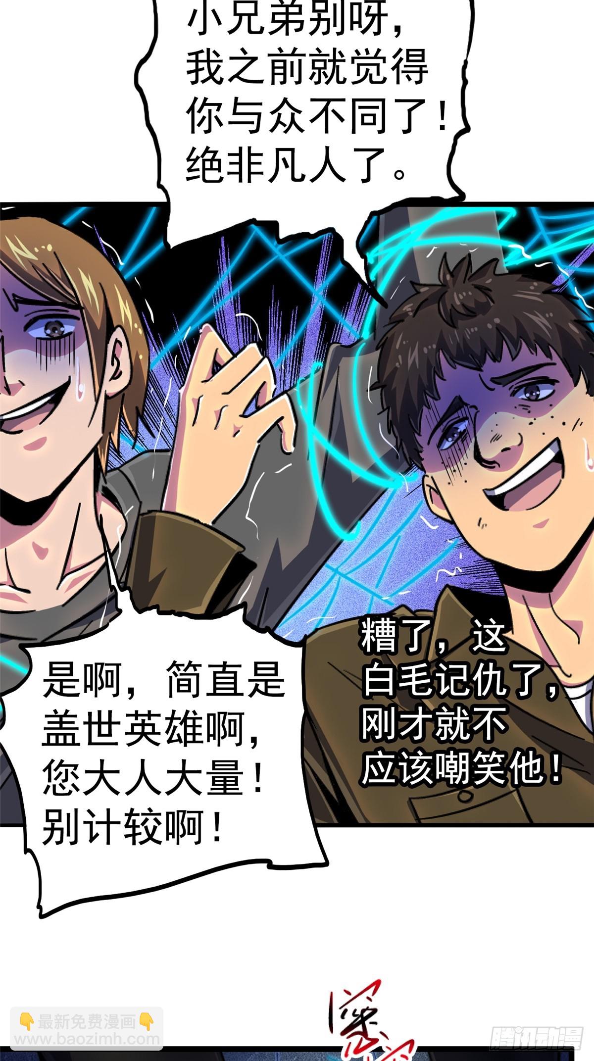 77.合围(1/2)-第82话