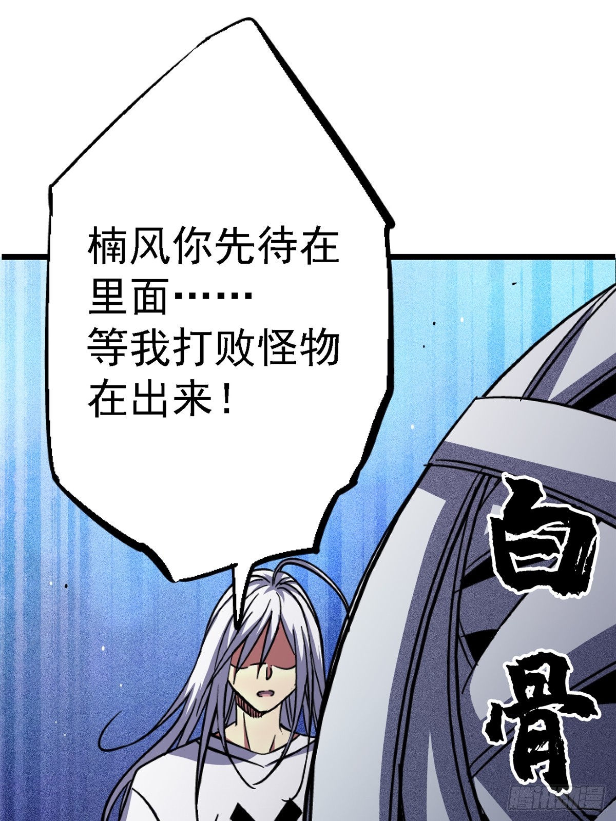 77.合围(1/2)-第82话