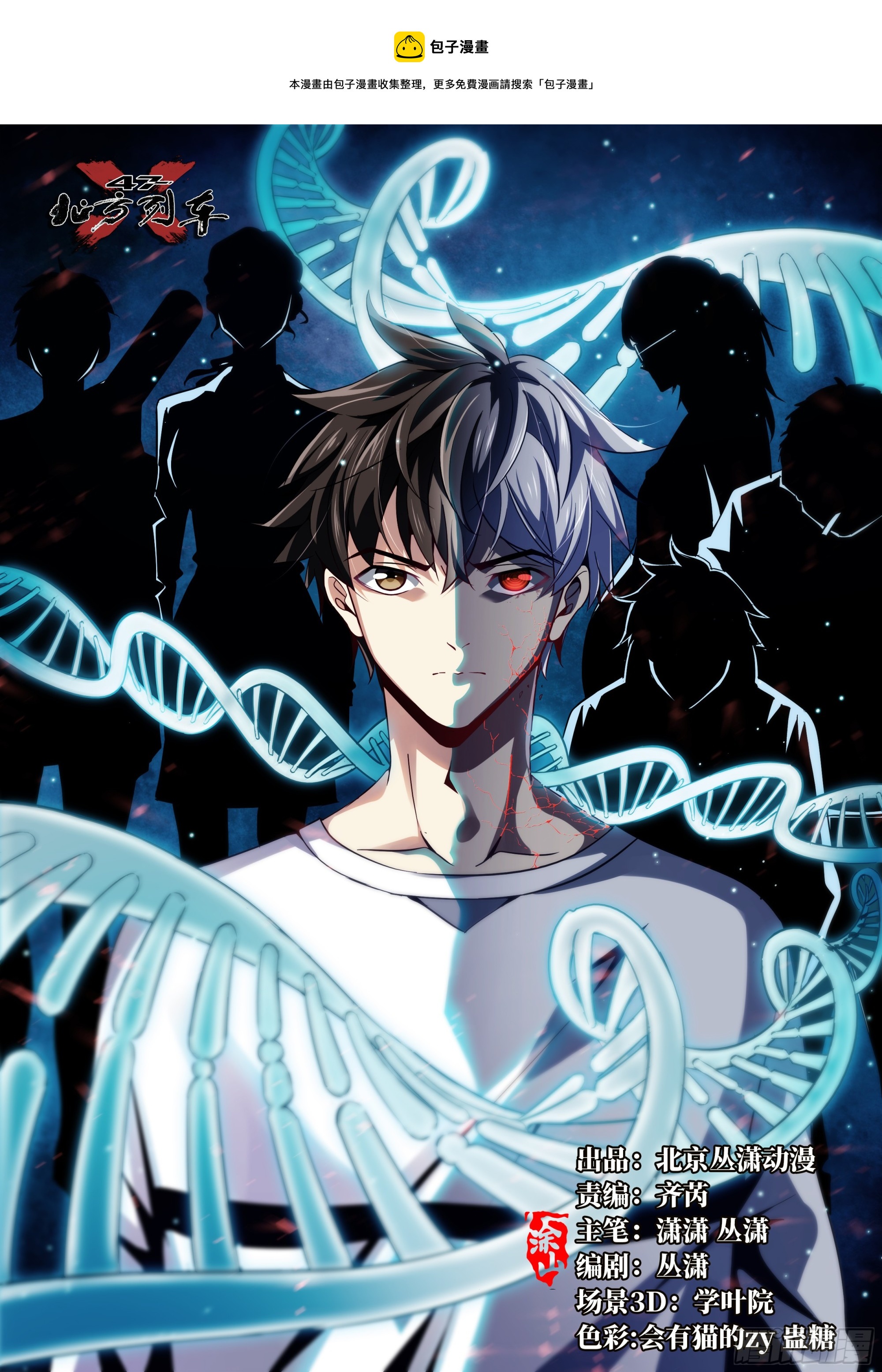 79.零(1/2)-第84话