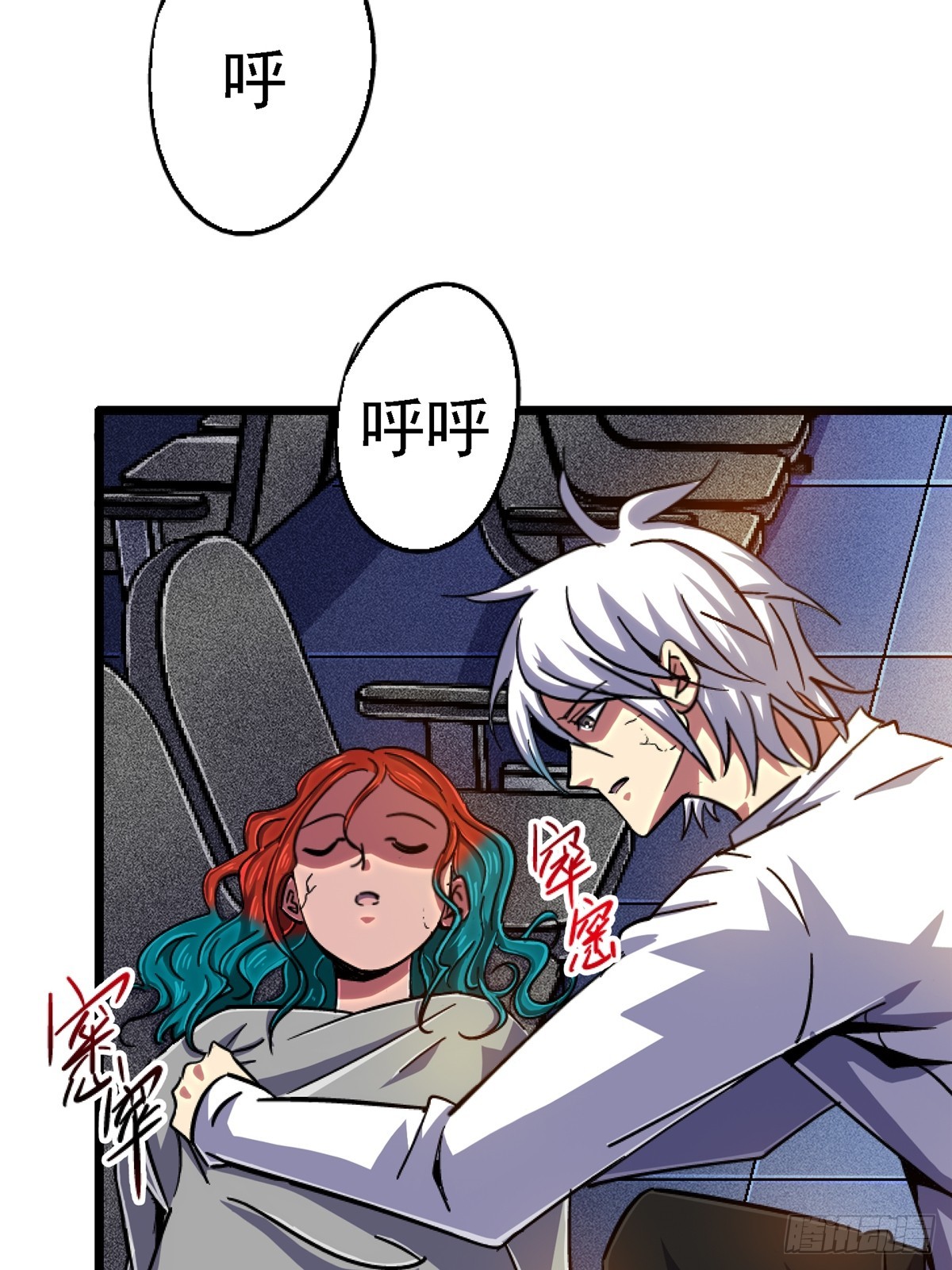 79.零(1/2)-第84话