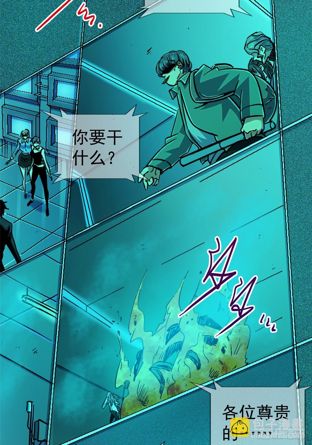 79.零(1/2)-第84话