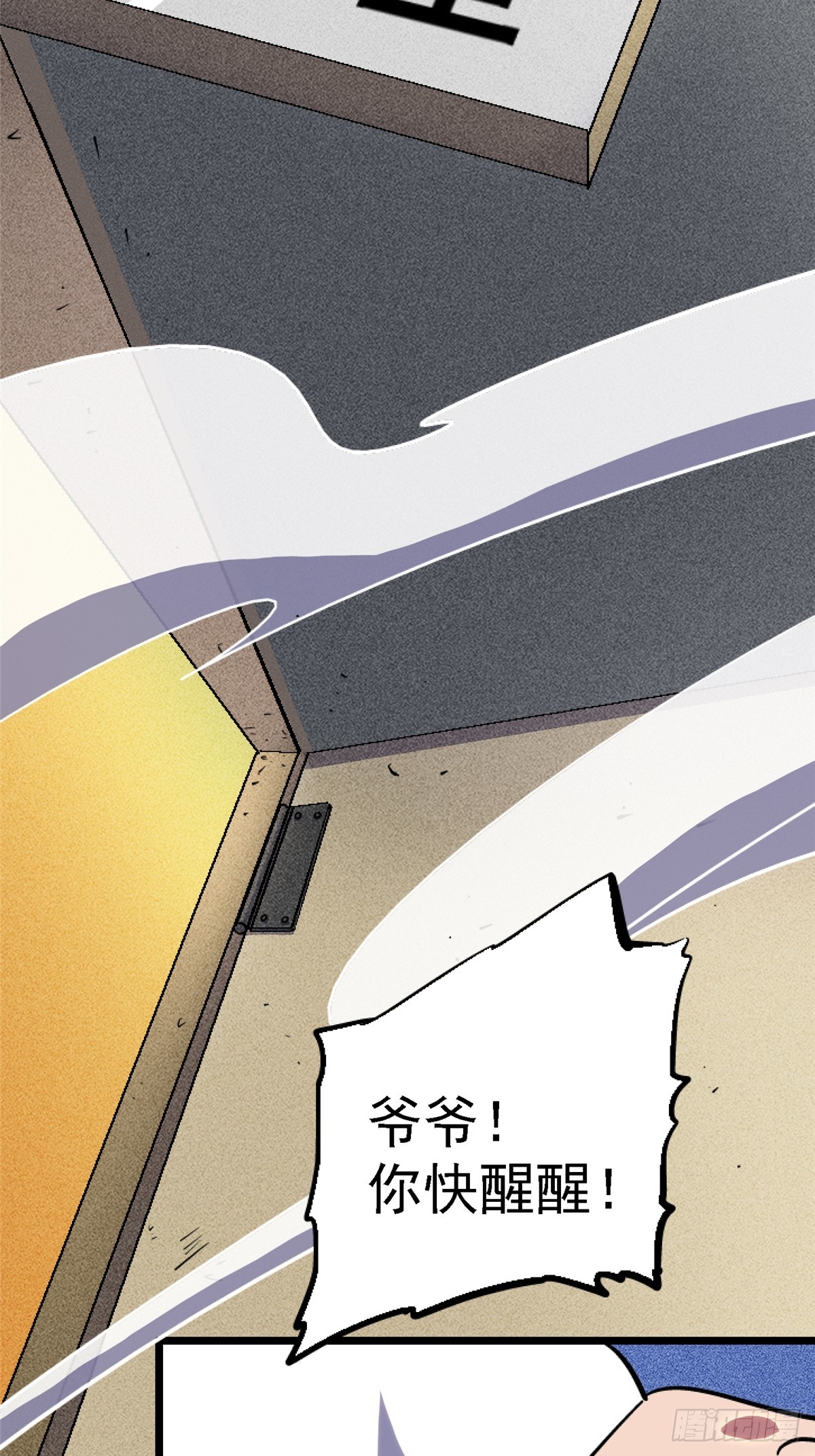 79.零(1/2)-第84话