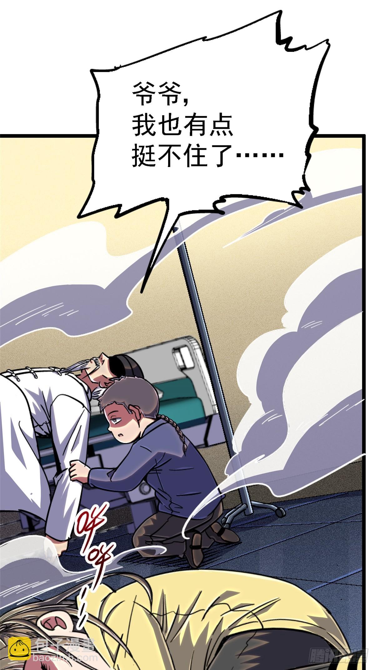 79.零(1/2)-第84话