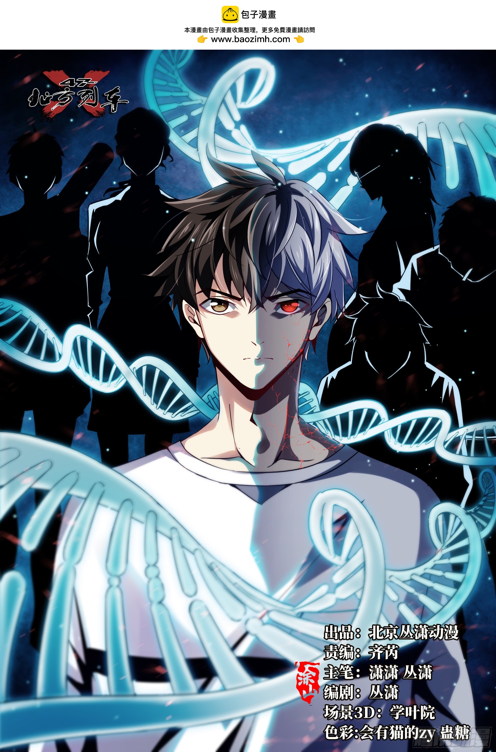 81.排名(1/2)-第86话