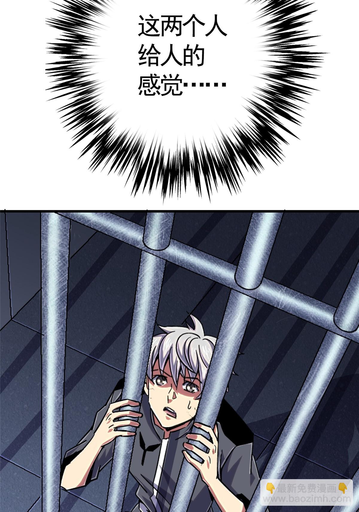 81.排名(1/2)-第86话