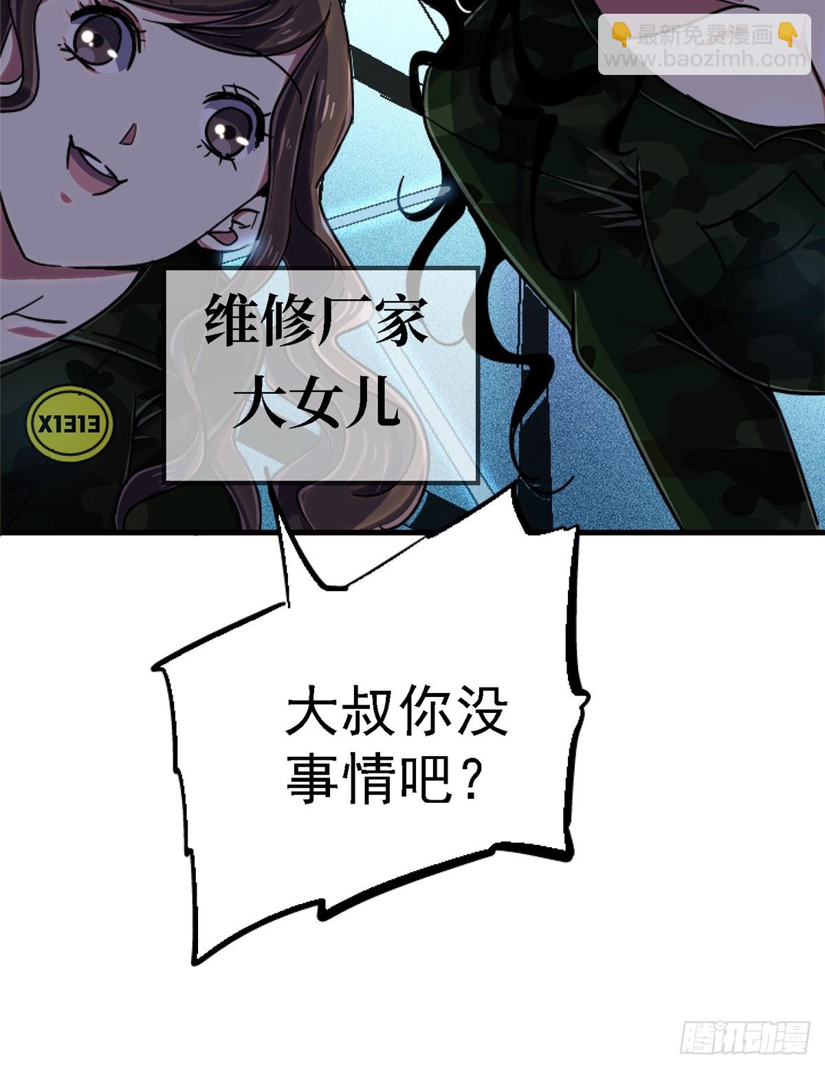 81.排名(1/2)-第86话