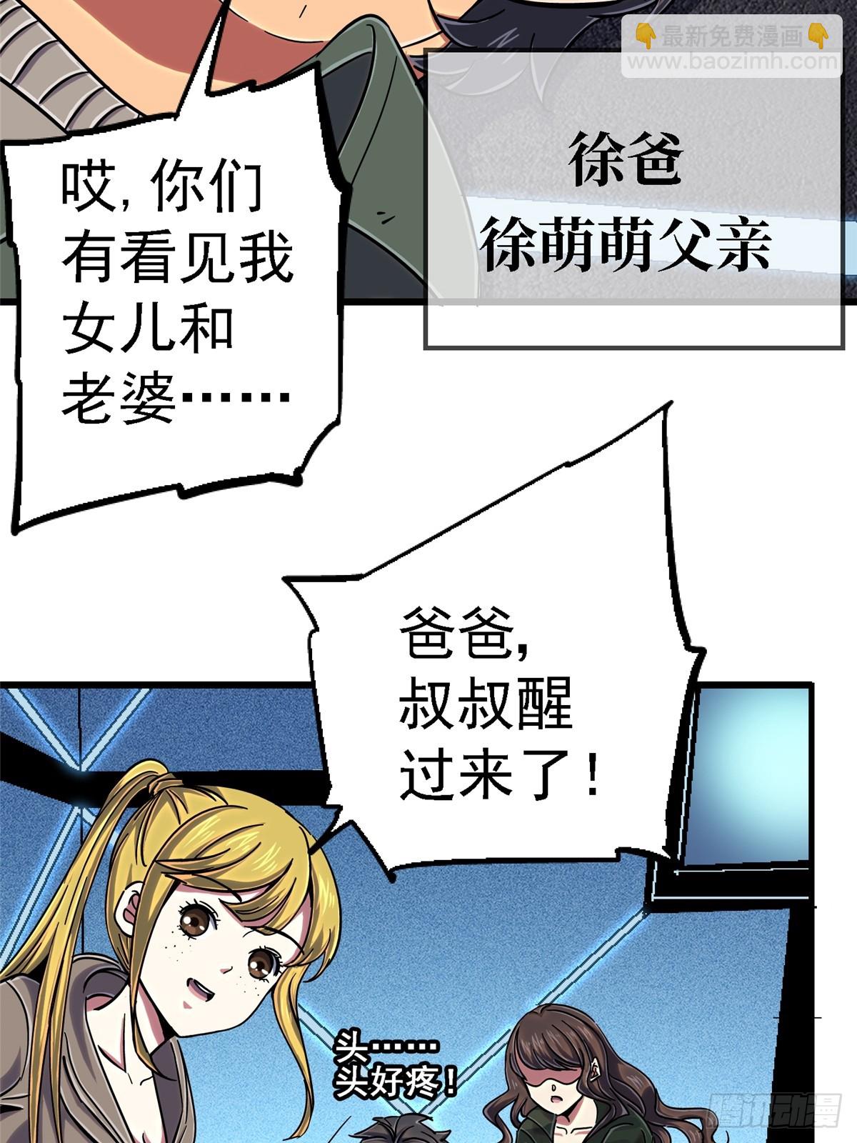 81.排名(1/2)-第86话