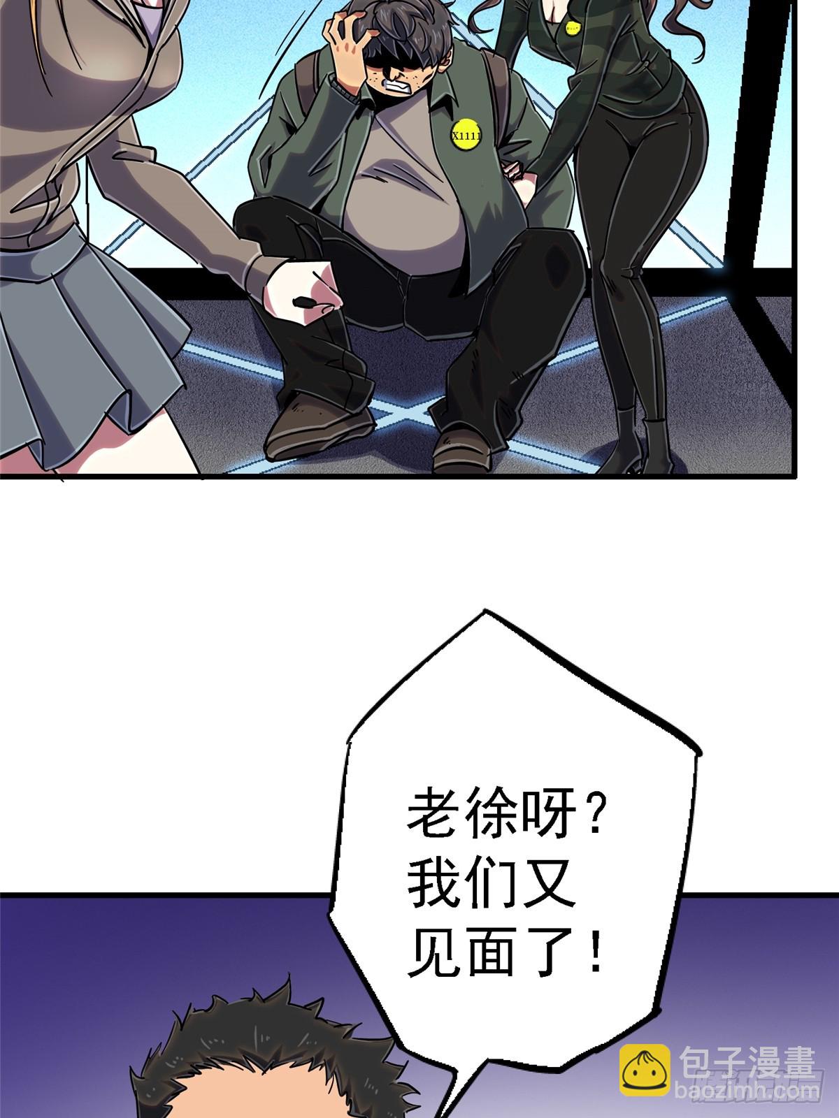 81.排名(1/2)-第86话