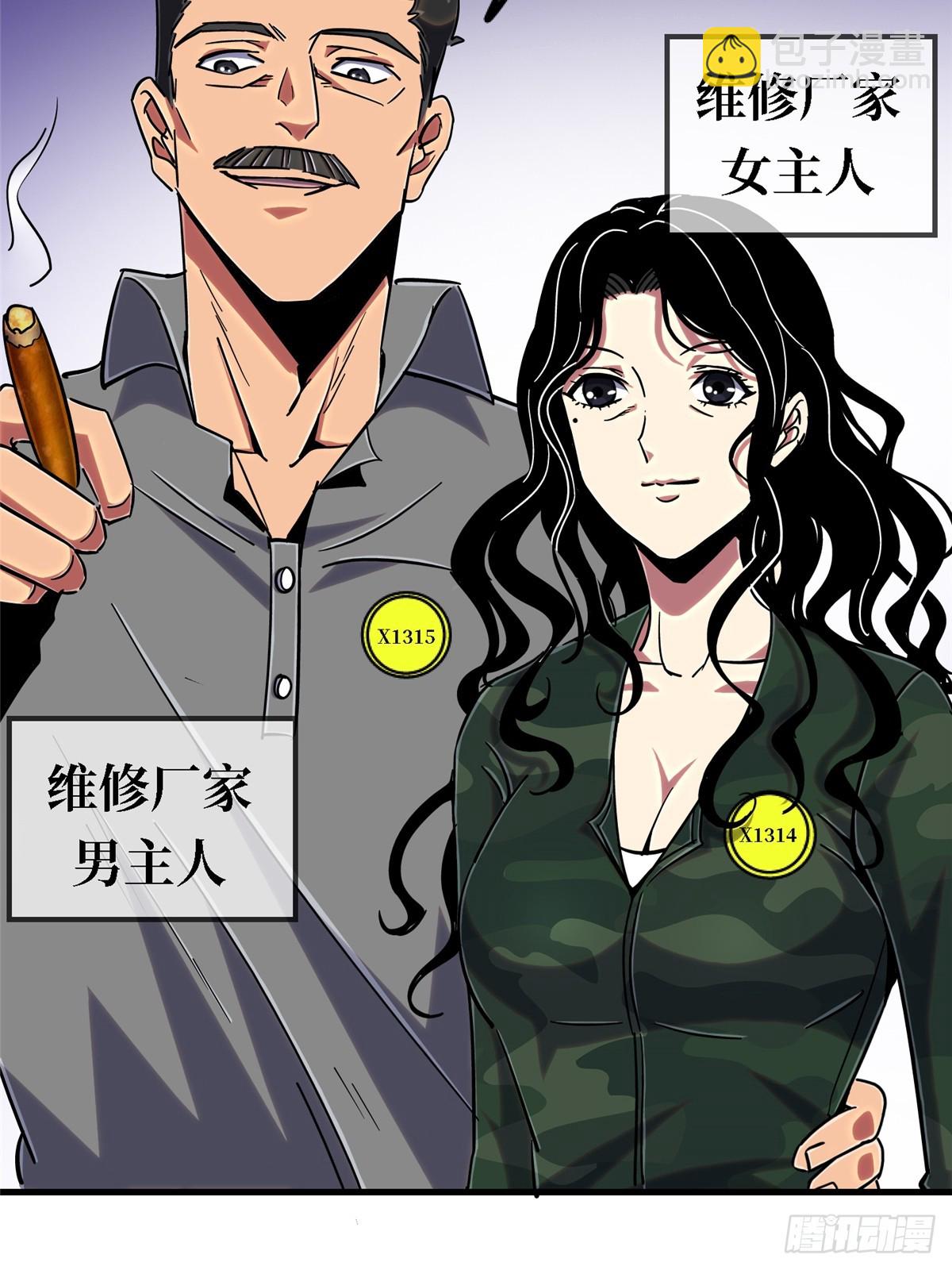 81.排名(1/2)-第86话