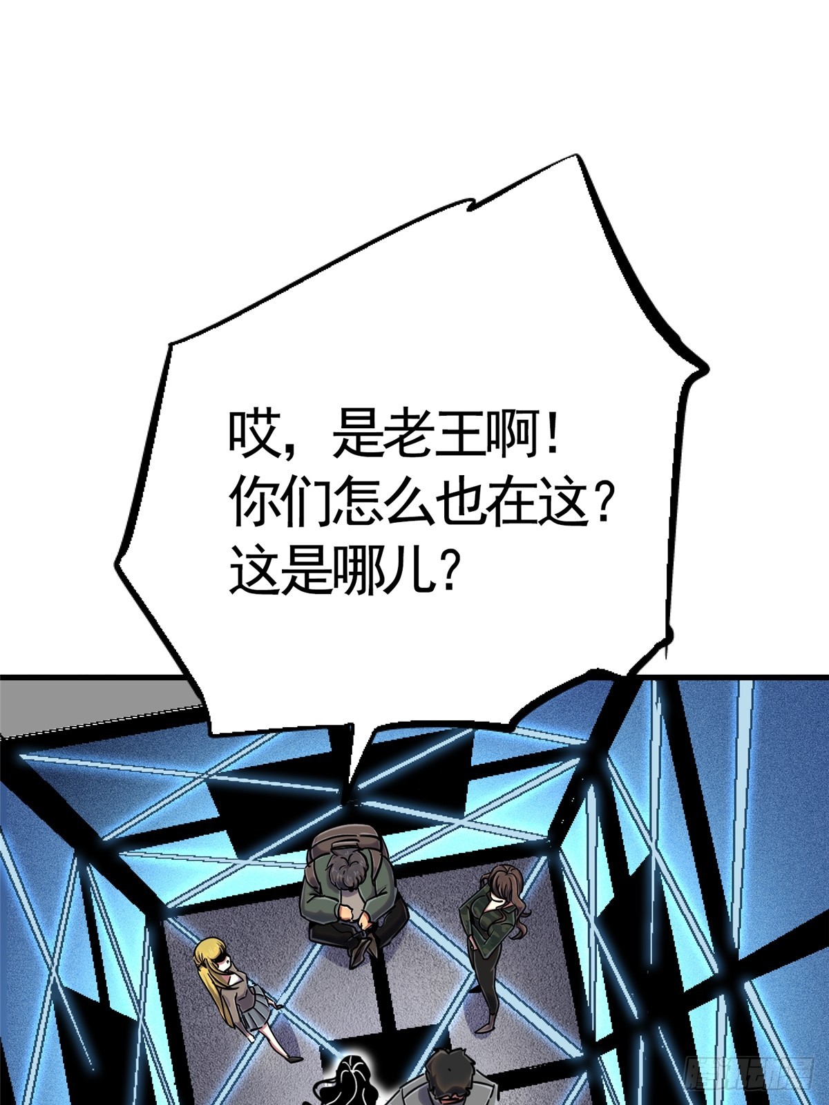 81.排名(1/2)-第86话