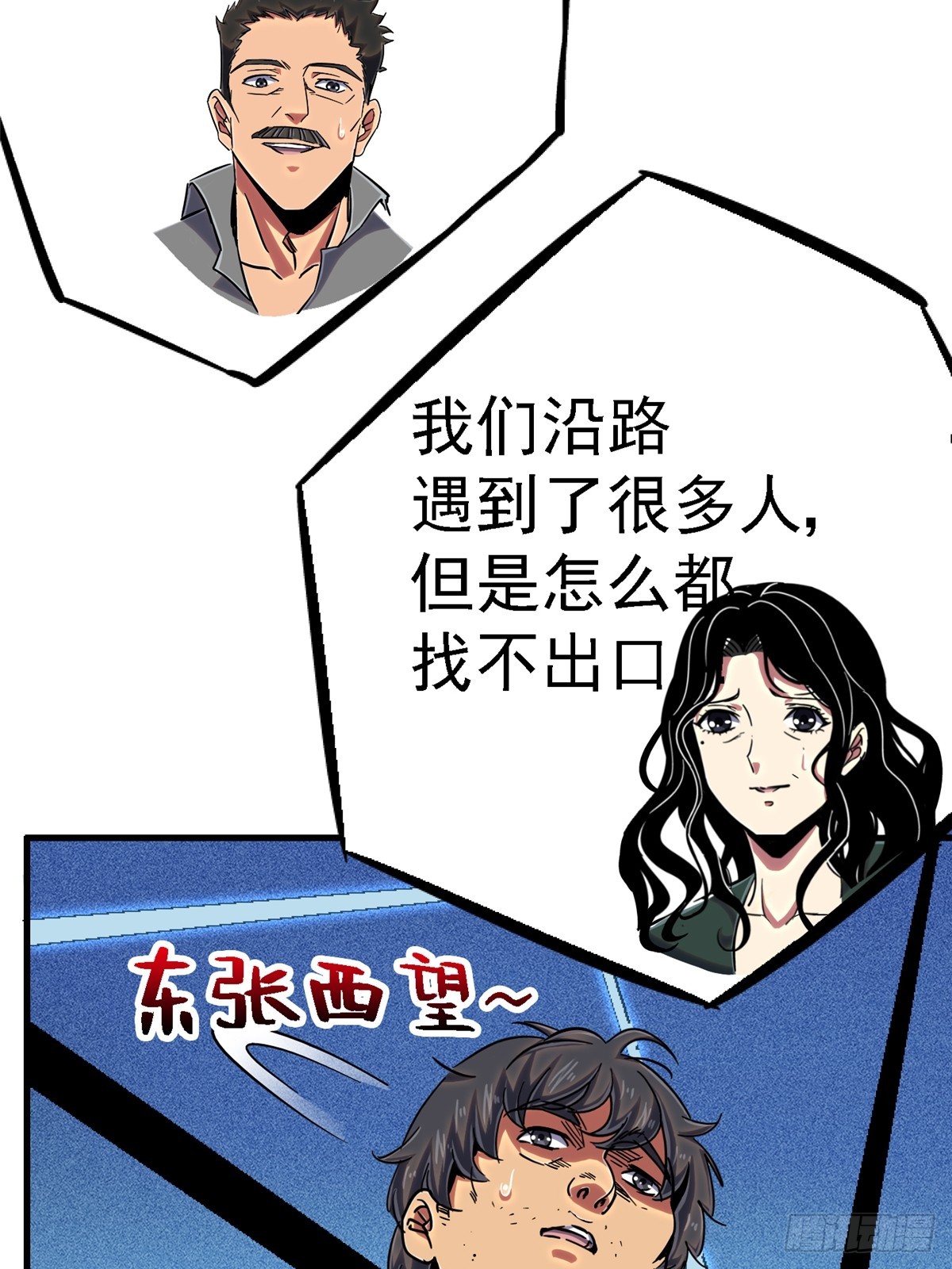 81.排名(1/2)-第86话