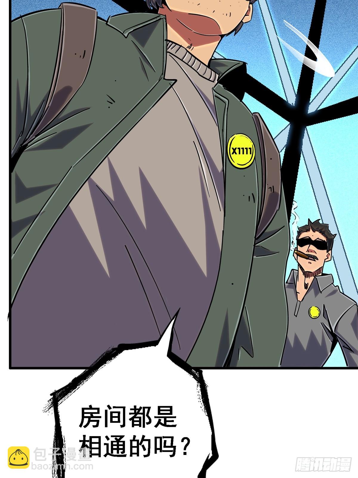 81.排名(1/2)-第86话