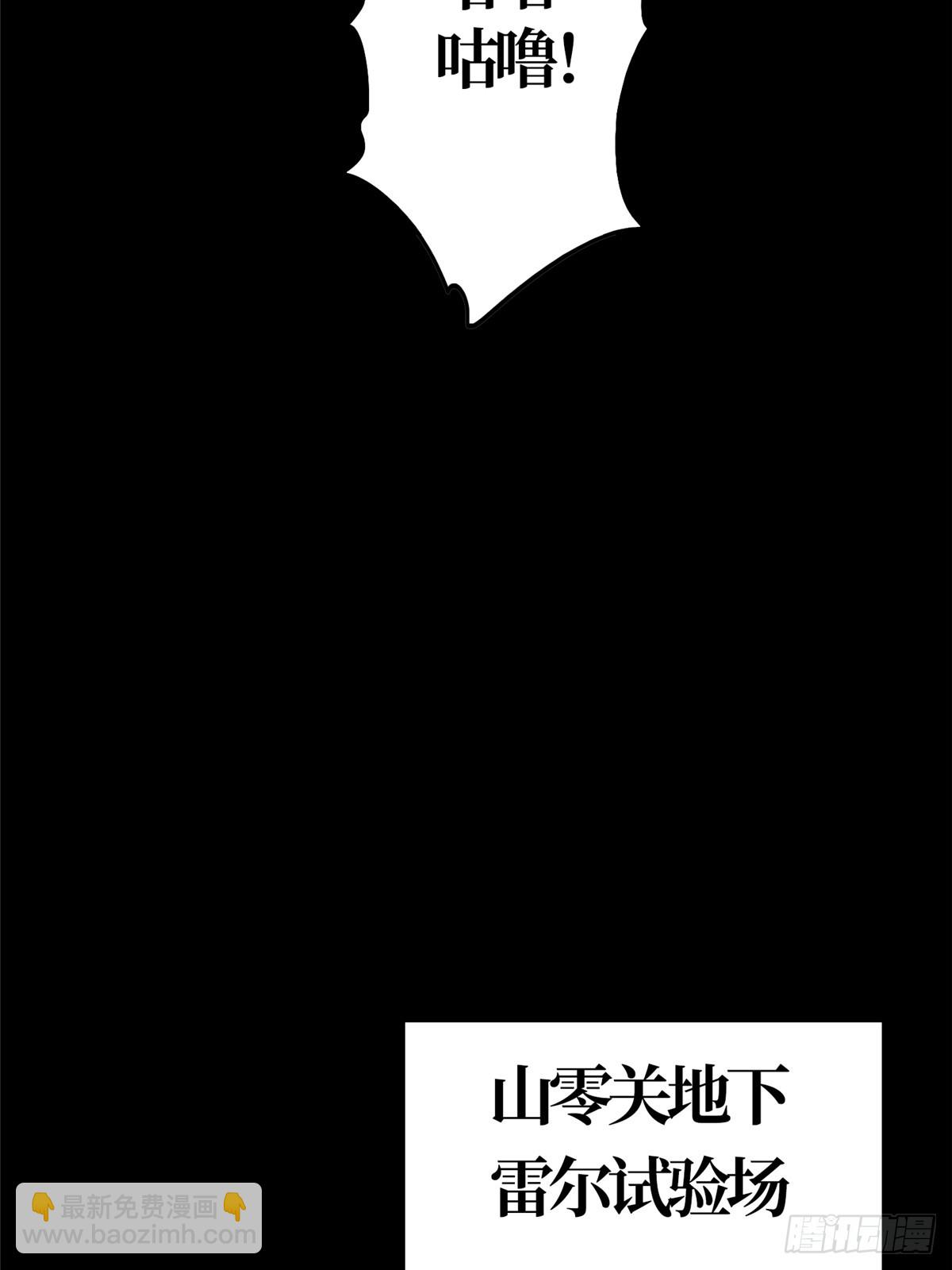 81.排名(1/2)-第86话