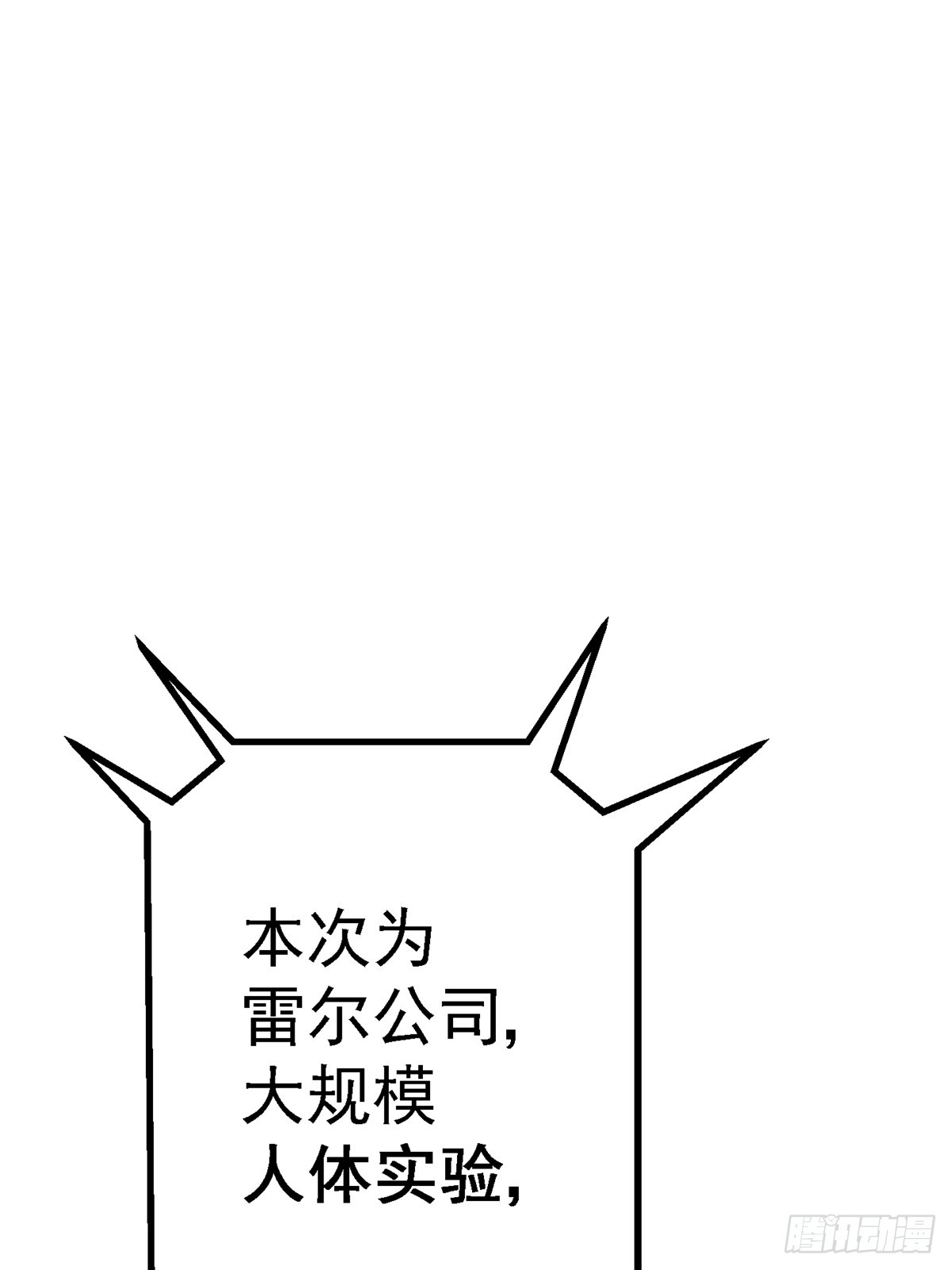 81.排名(1/2)-第86话