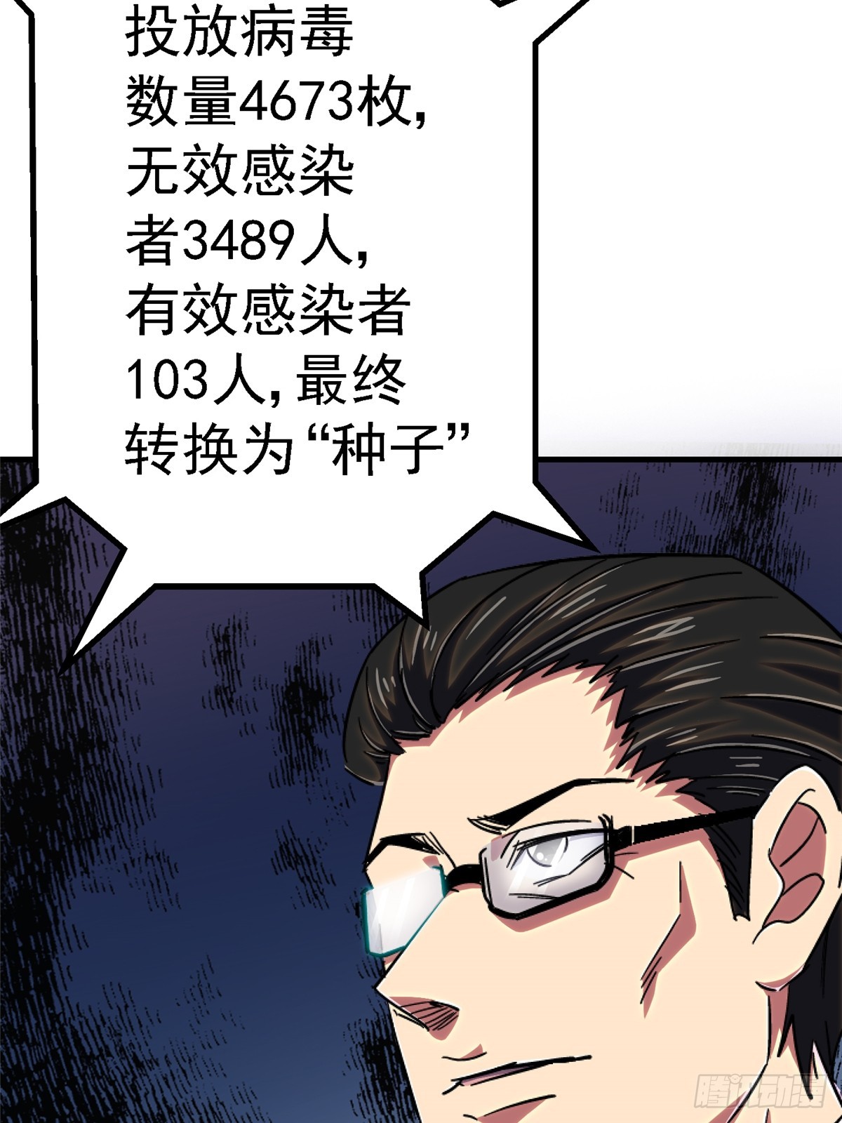 81.排名(1/2)-第86话