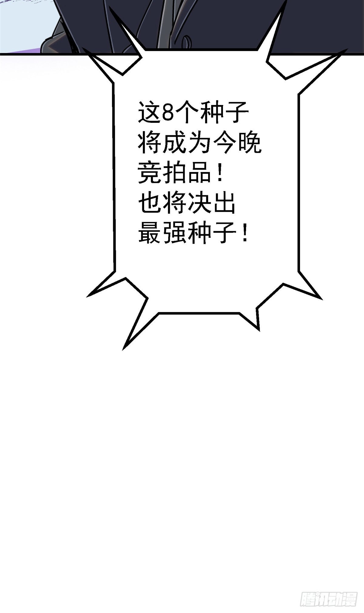 81.排名(1/2)-第86话