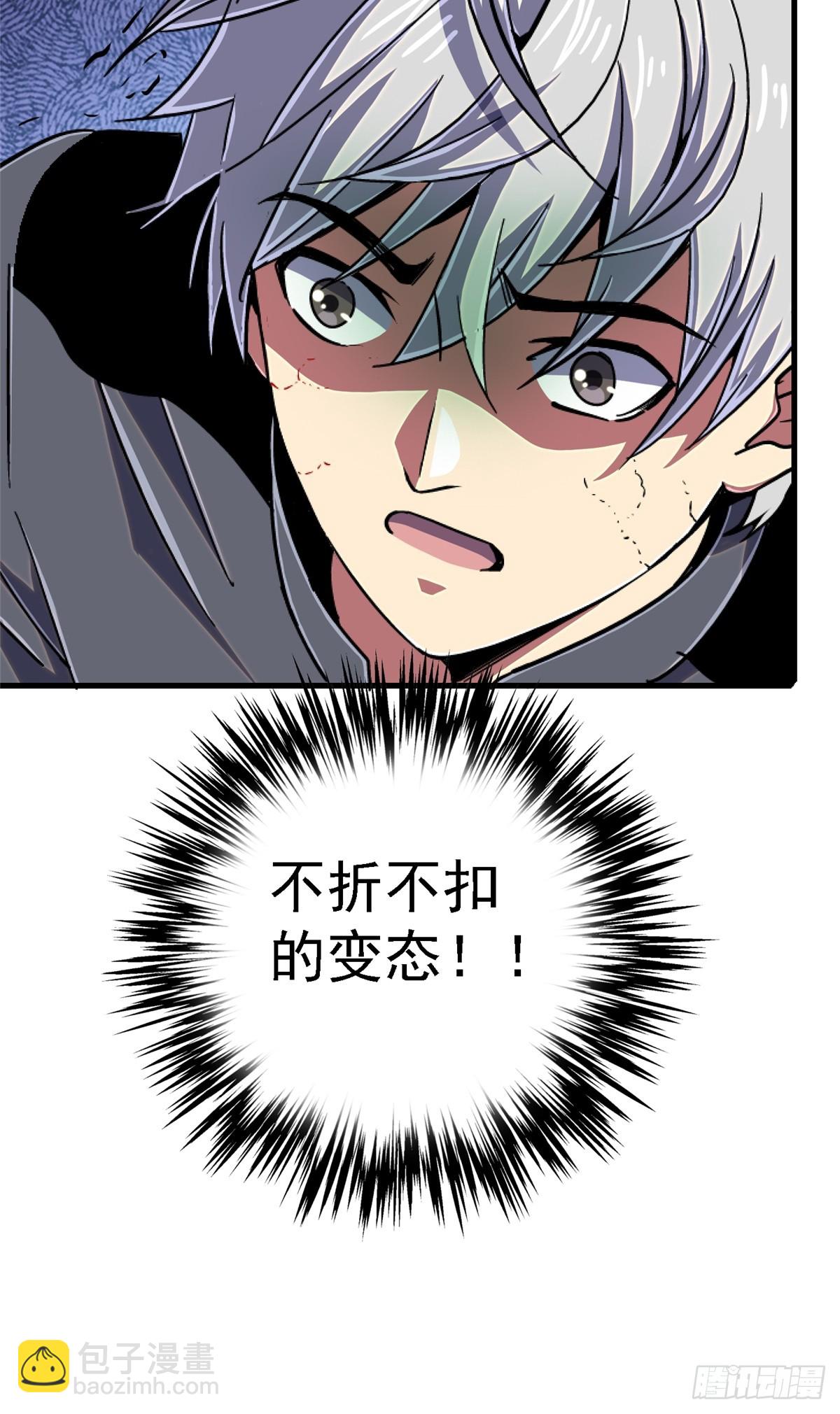 83.暗网(1/2)-第88话