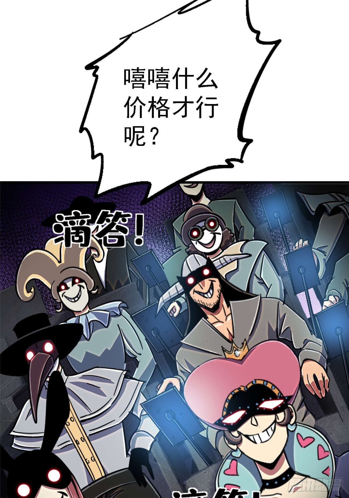 83.暗网(1/2)-第88话