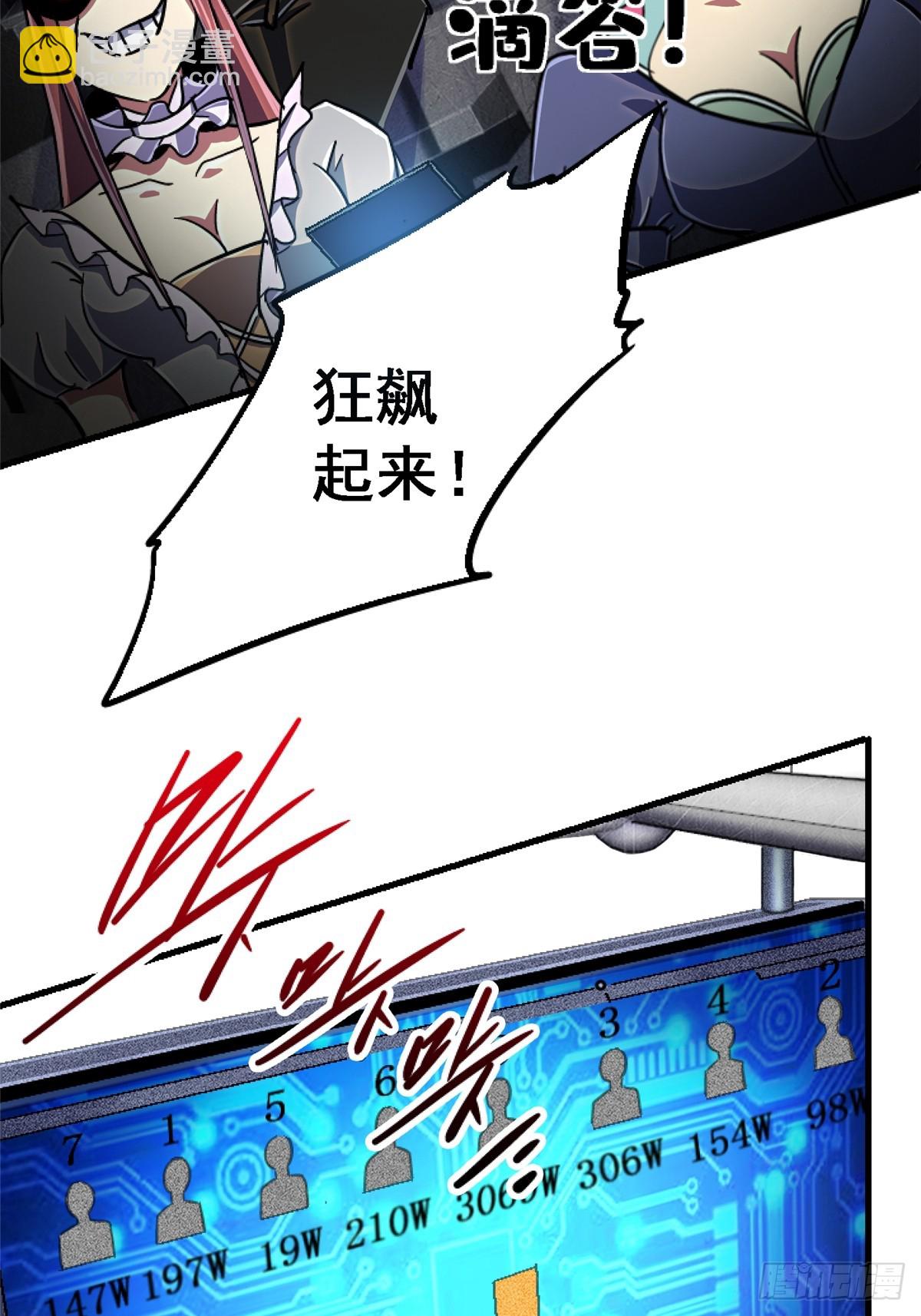 83.暗网(1/2)-第88话