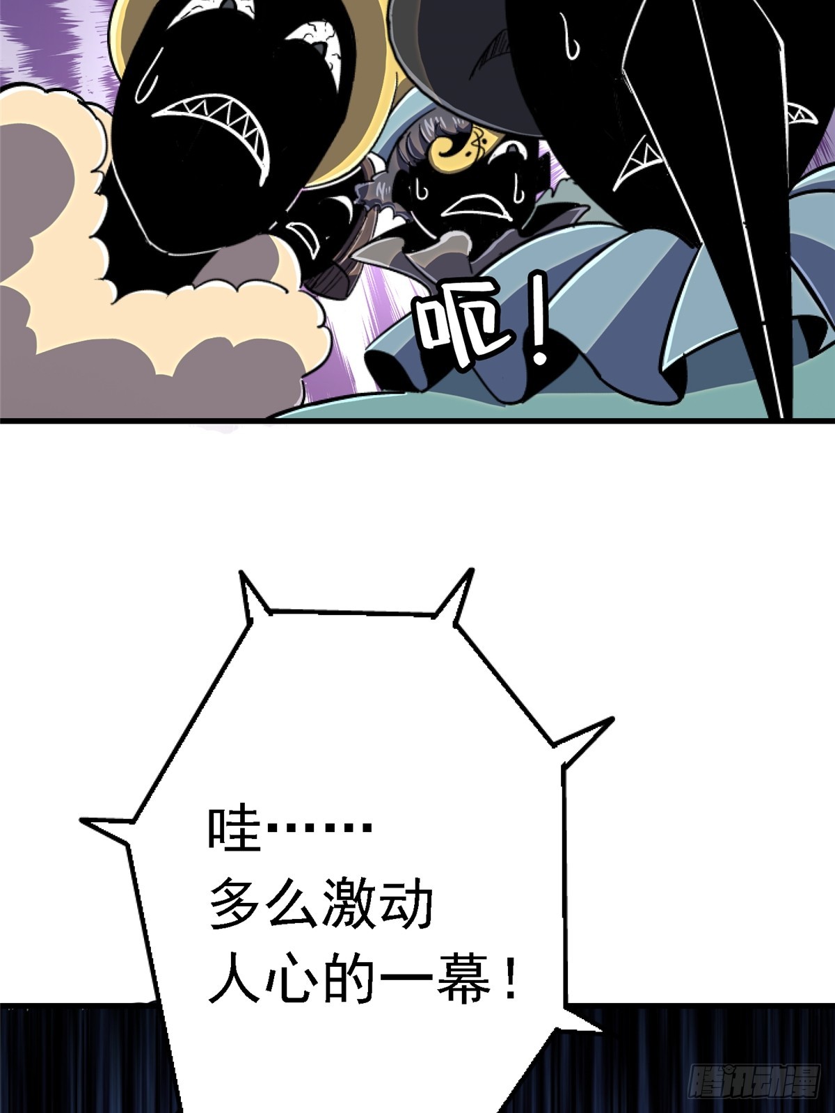 83.暗网(1/2)-第88话