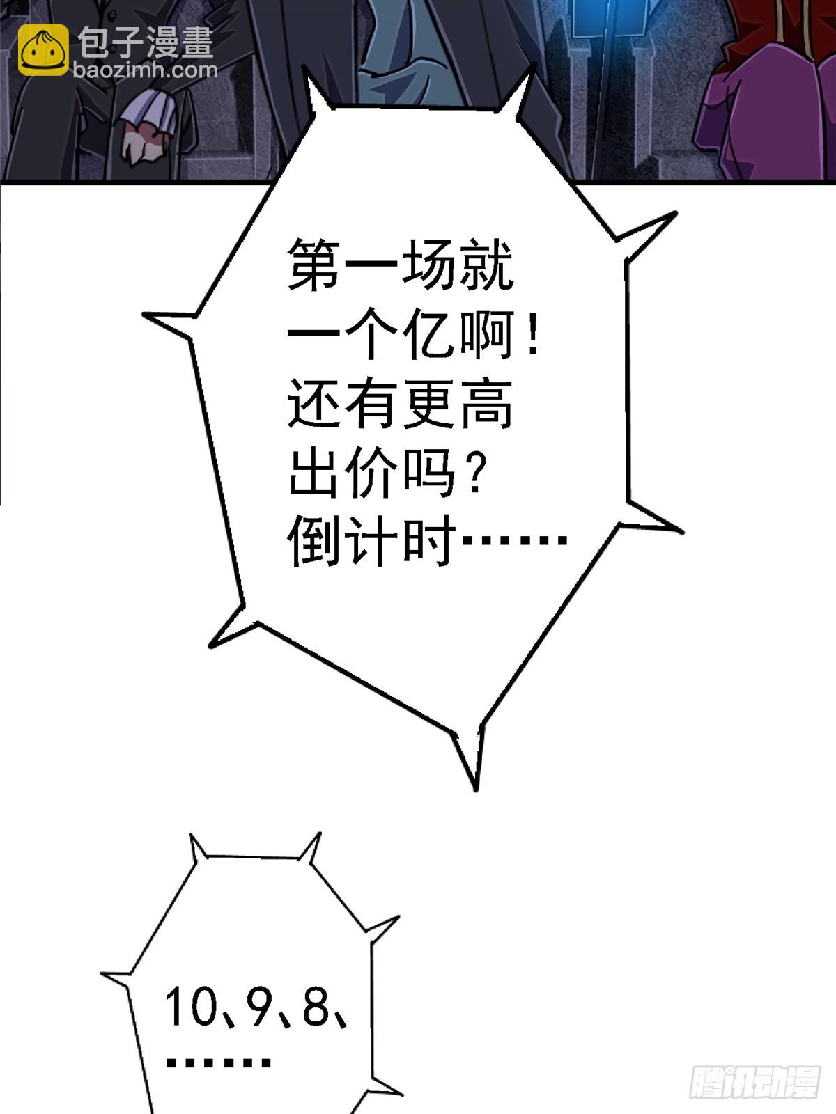 83.暗网(1/2)-第88话