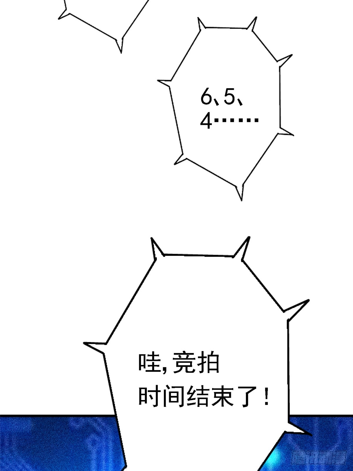 北方列車X47 - 83.暗網(1/2) - 4