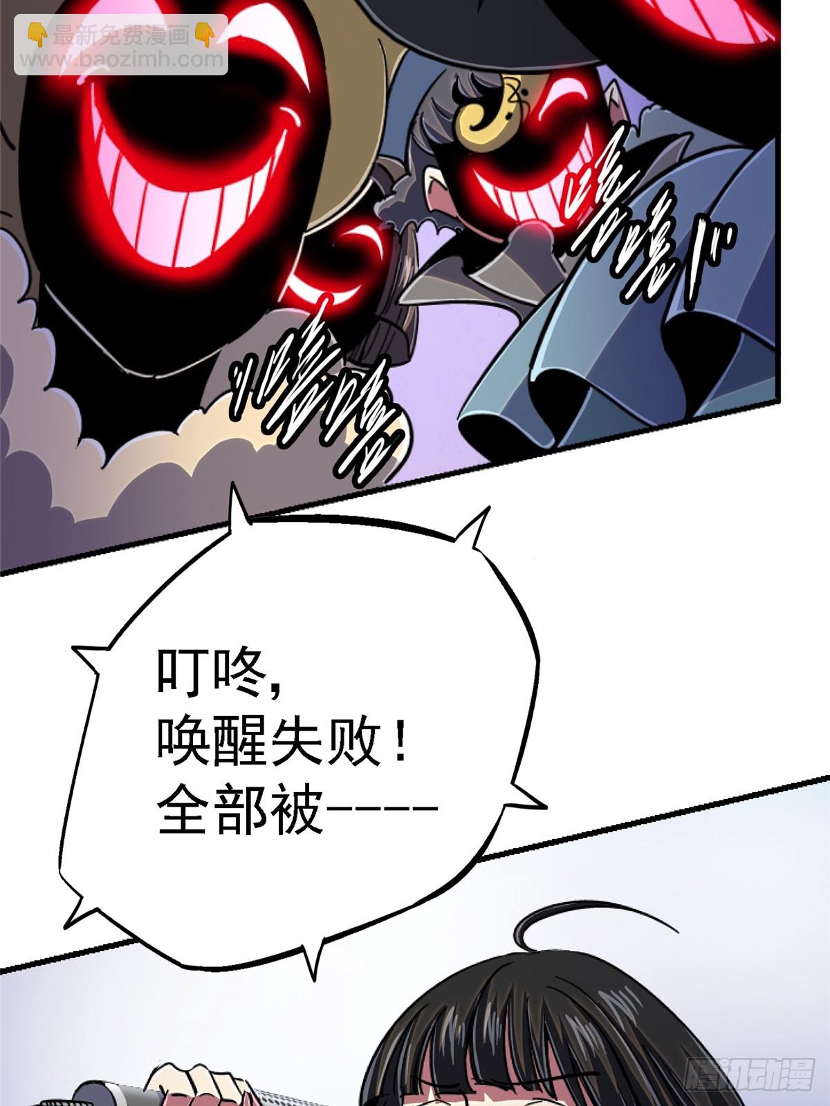 83.暗网(1/2)-第88话